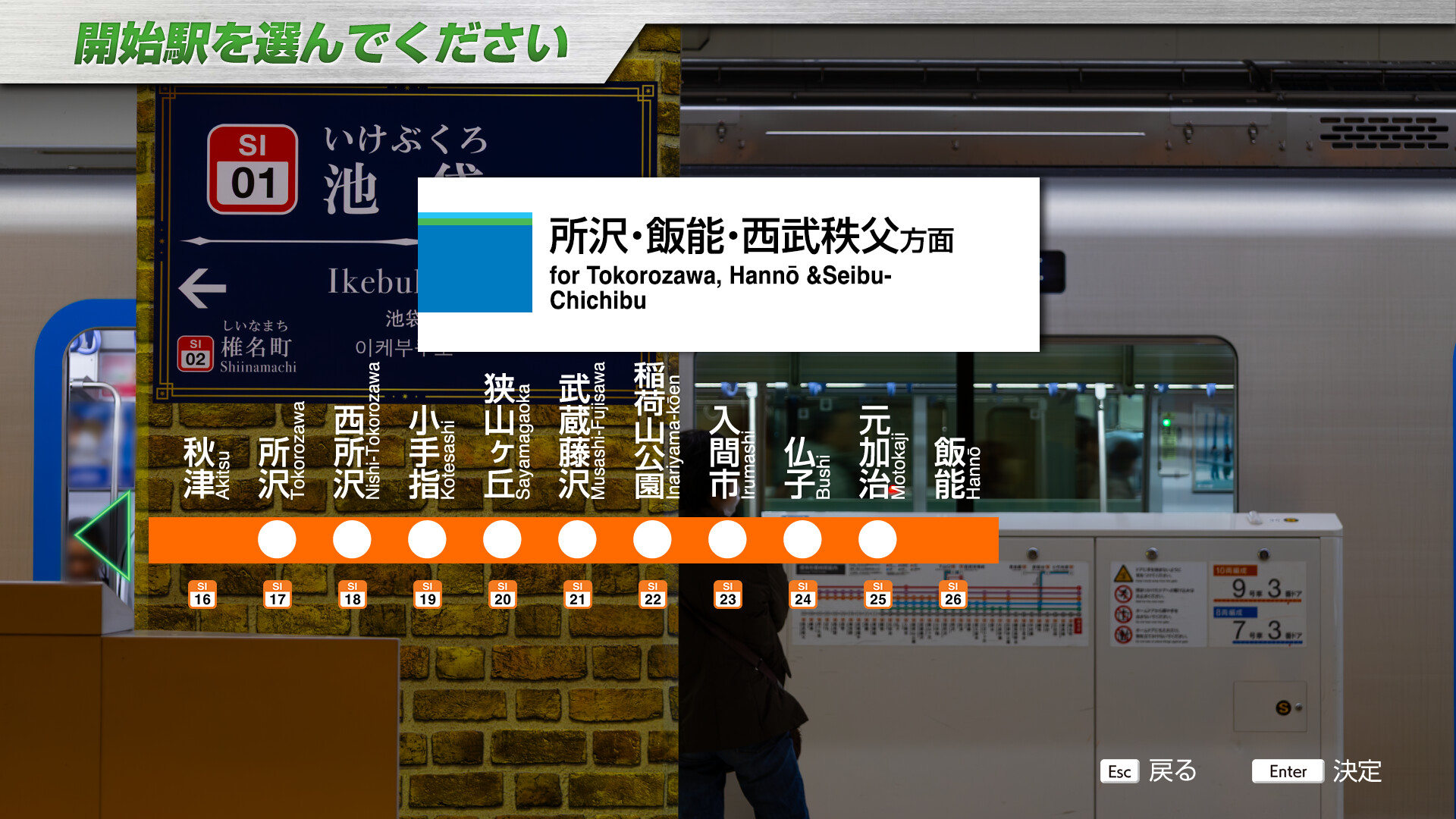 JR EAST Train Simulator: Seibu Railway (Ikebukuro to Hannō) 40000 Series screenshot 9