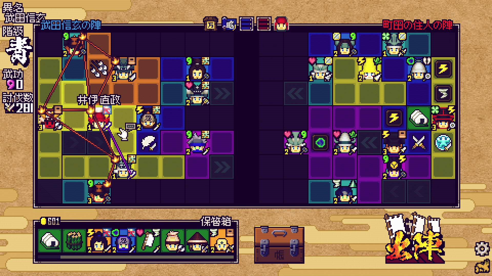 SAMURAI BRINGER - RAMPAGE - screenshot 2