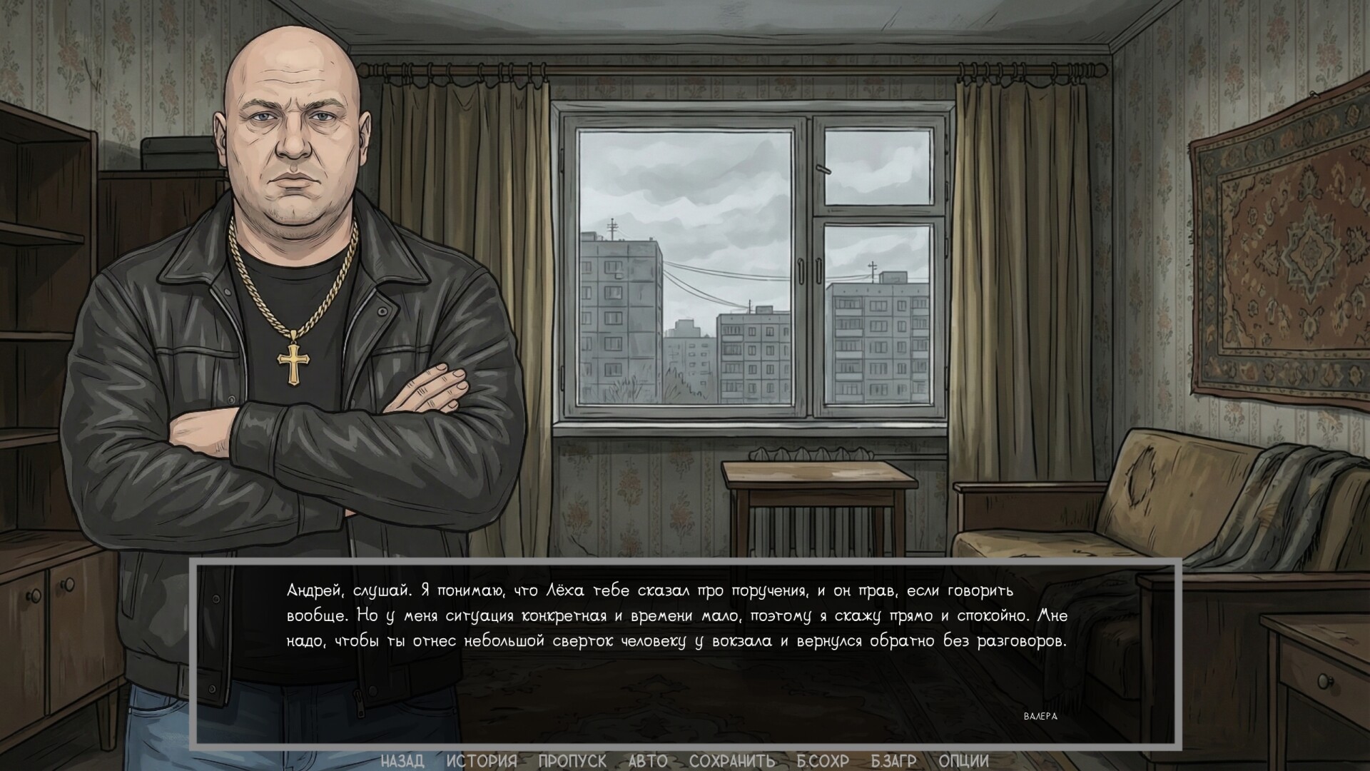 Visual novel: Dashing 90s screenshot 16