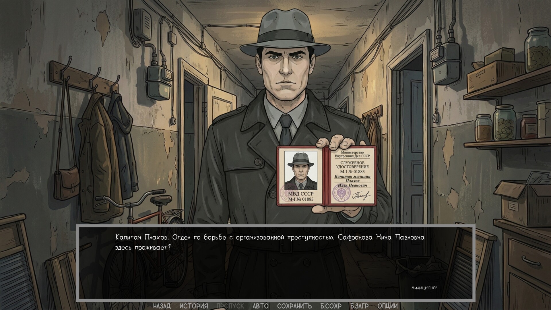 Visual novel: Dashing 90s screenshot 11