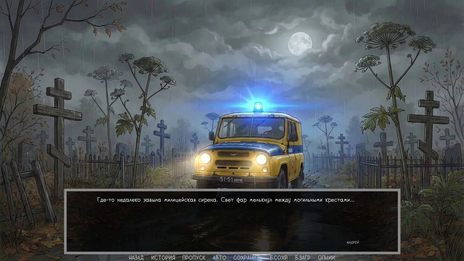 Visual novel: Dashing 90s screenshot 3