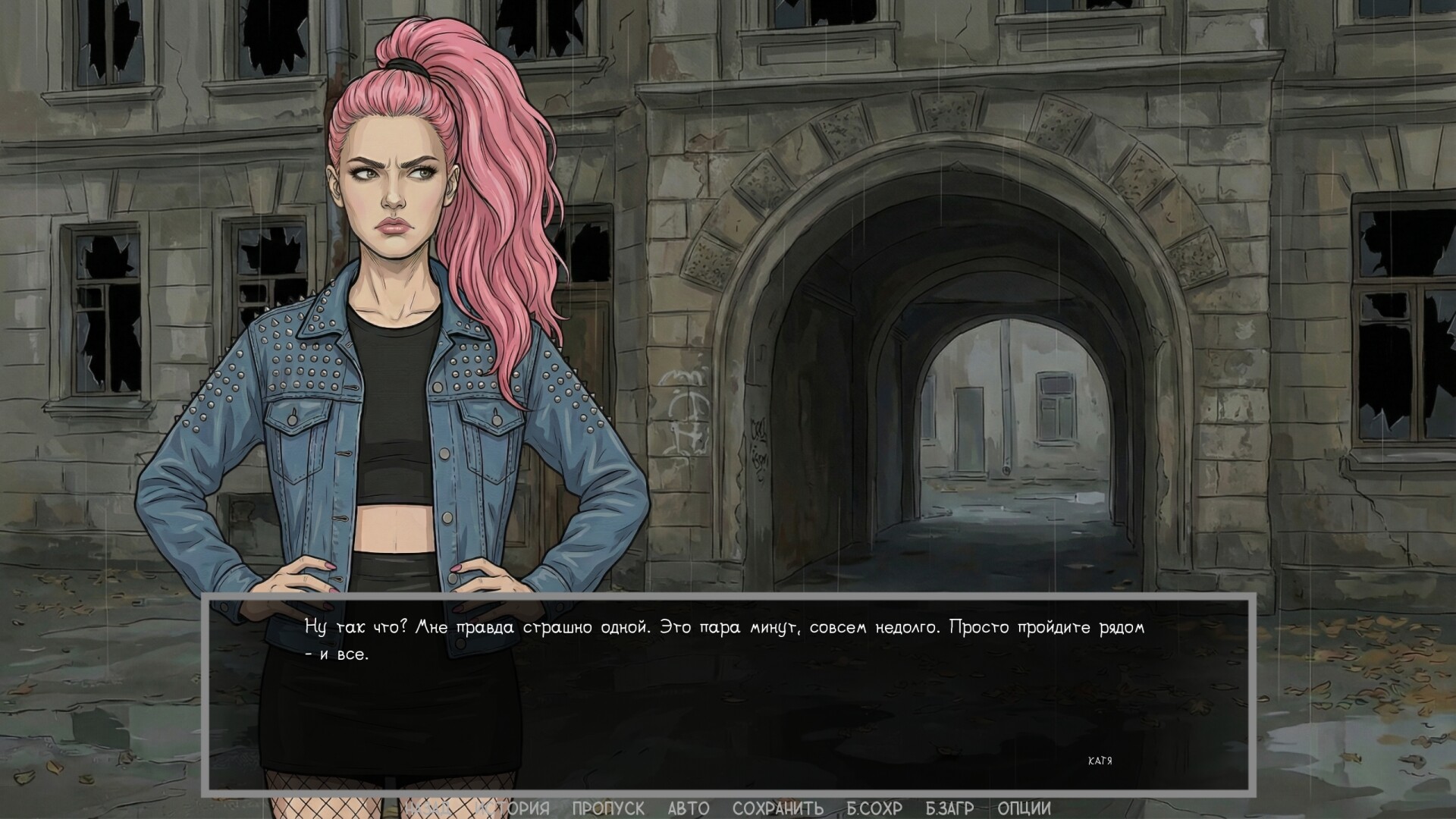 Visual novel: Dashing 90s screenshot 14