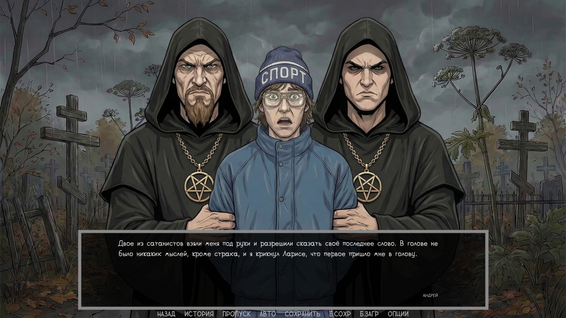 Visual novel: Dashing 90s screenshot 5