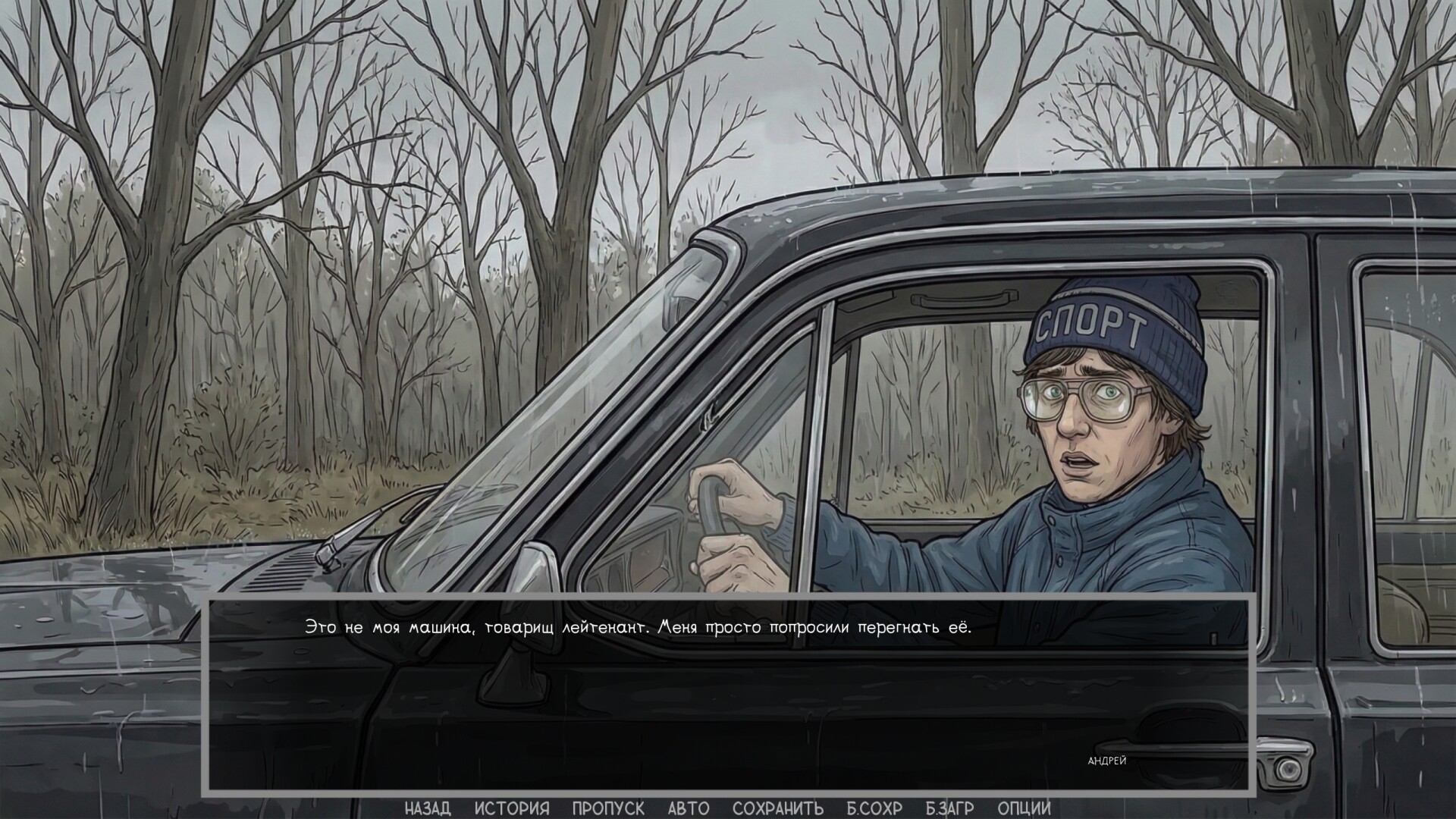 Visual novel: Dashing 90s screenshot 8
