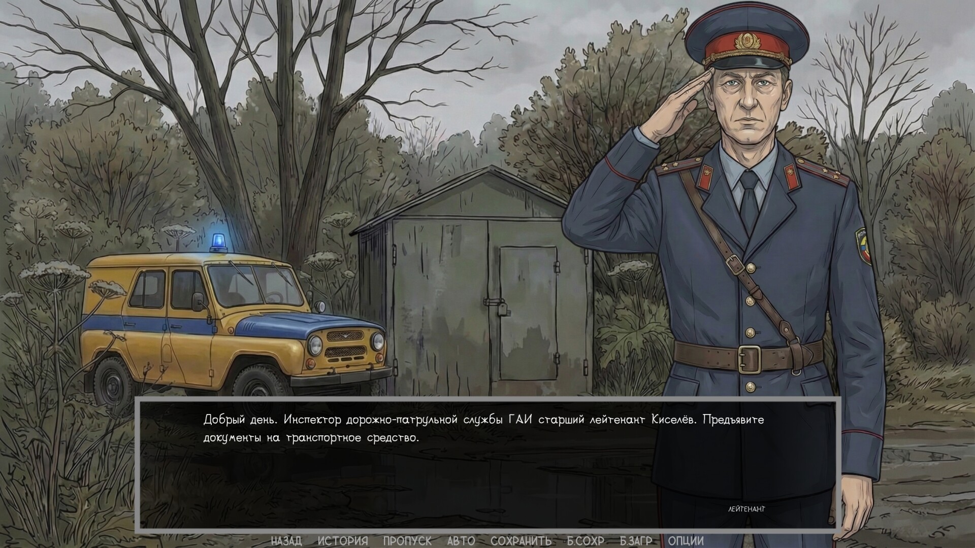 Visual novel: Dashing 90s screenshot 6