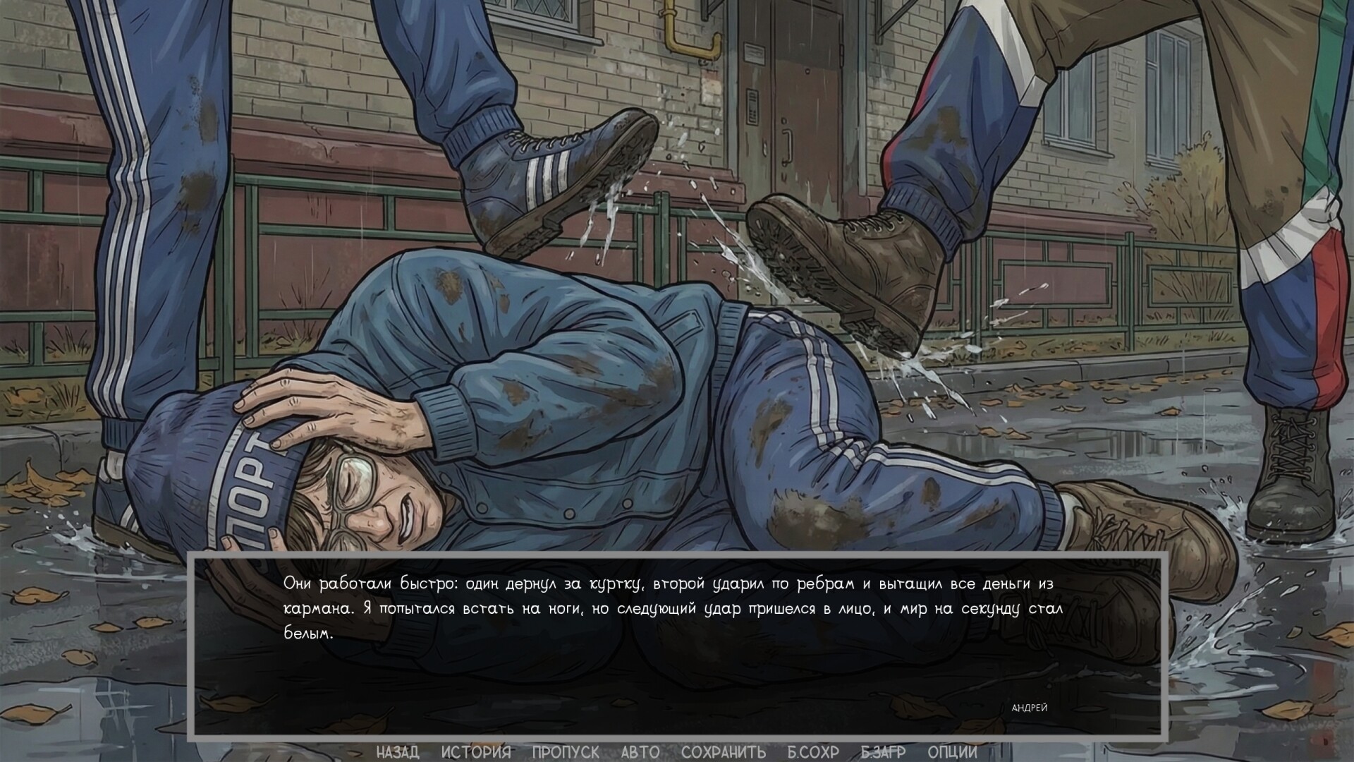 Visual novel: Dashing 90s screenshot 23