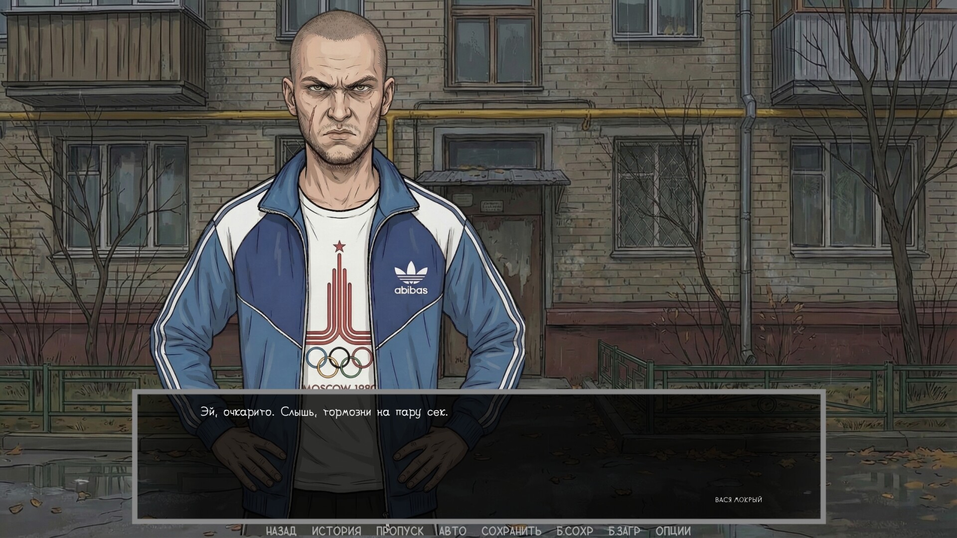 Visual novel: Dashing 90s screenshot 22