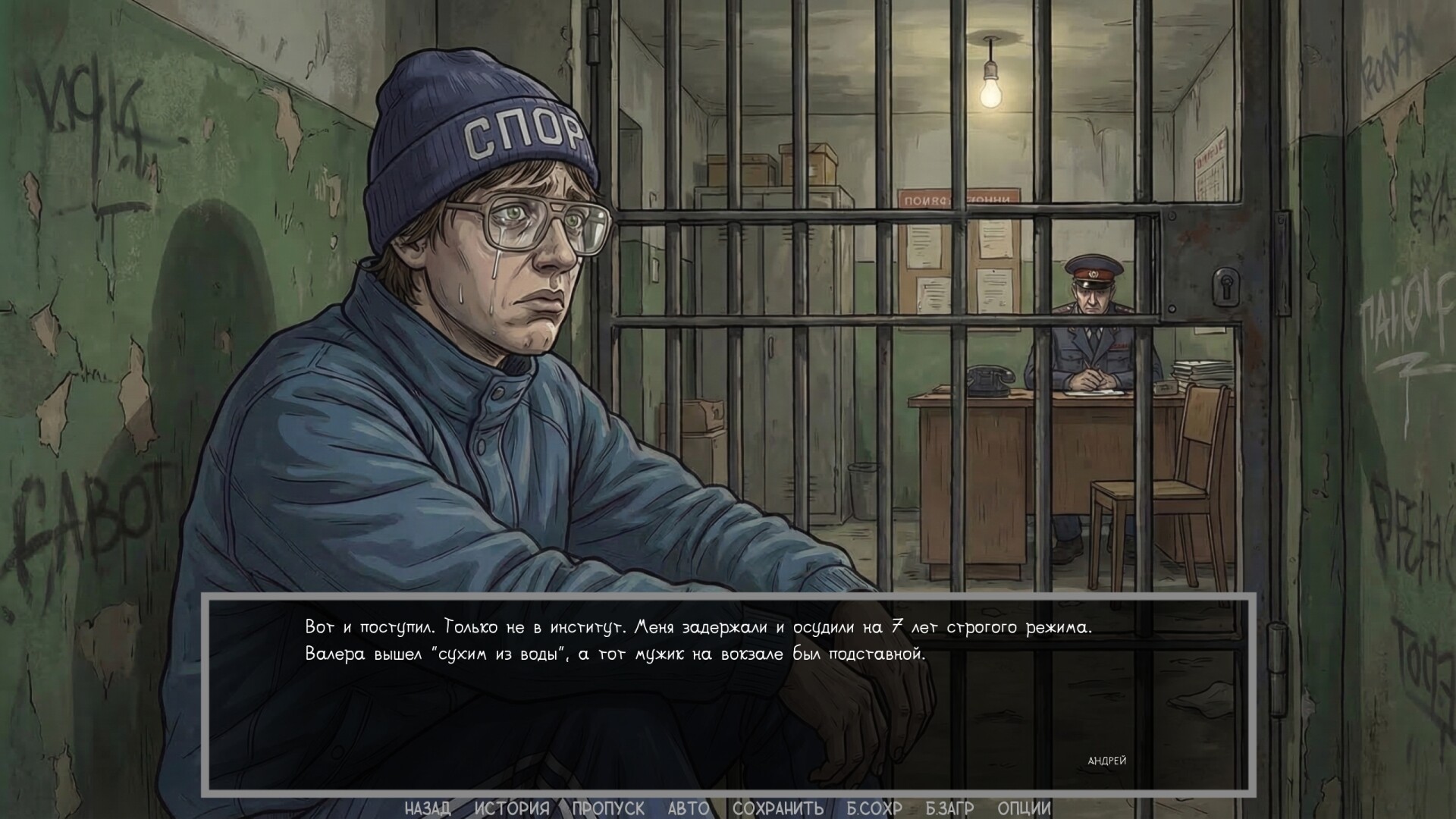 Visual novel: Dashing 90s screenshot 19