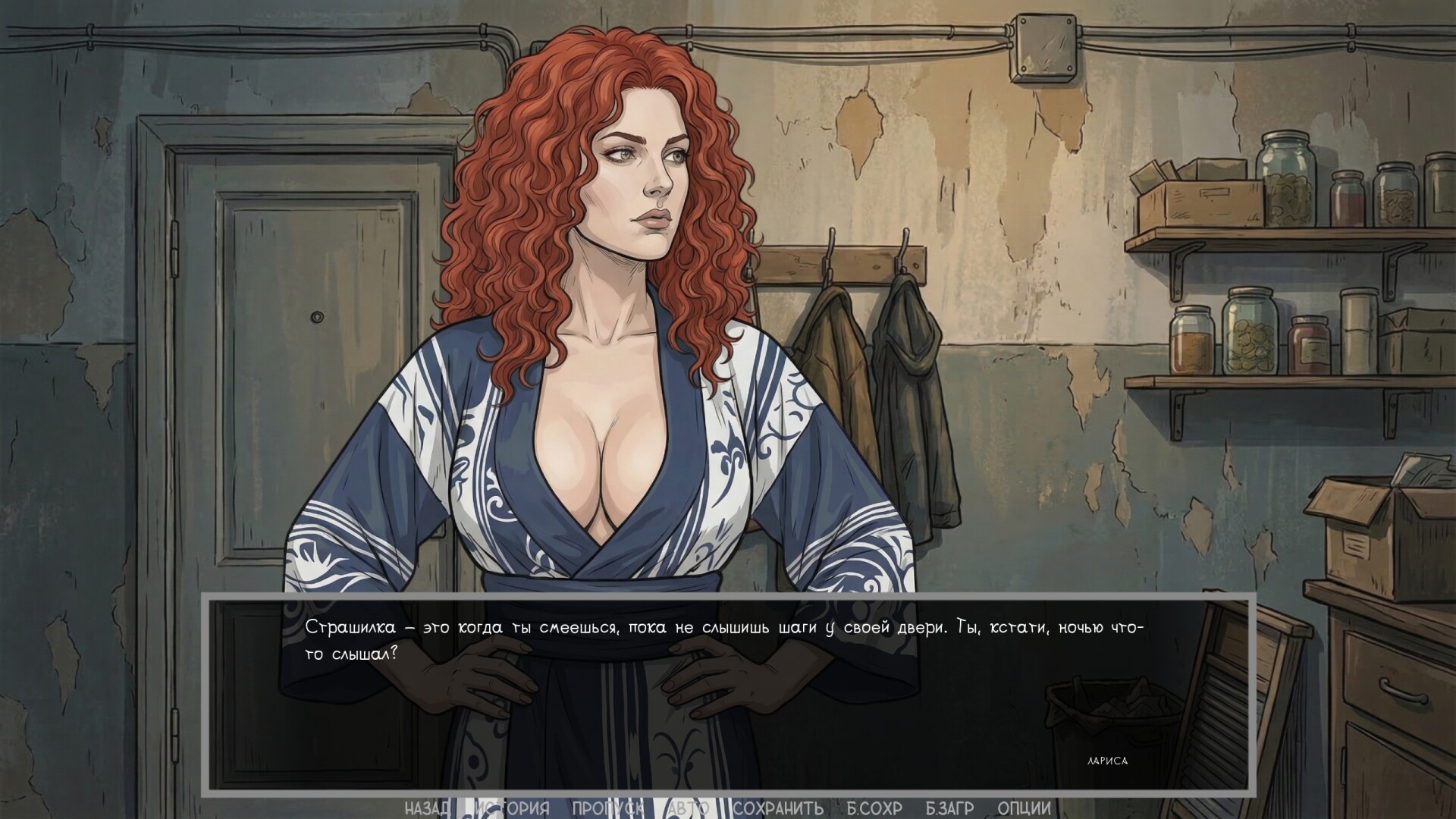 Visual novel: Dashing 90s screenshot 25