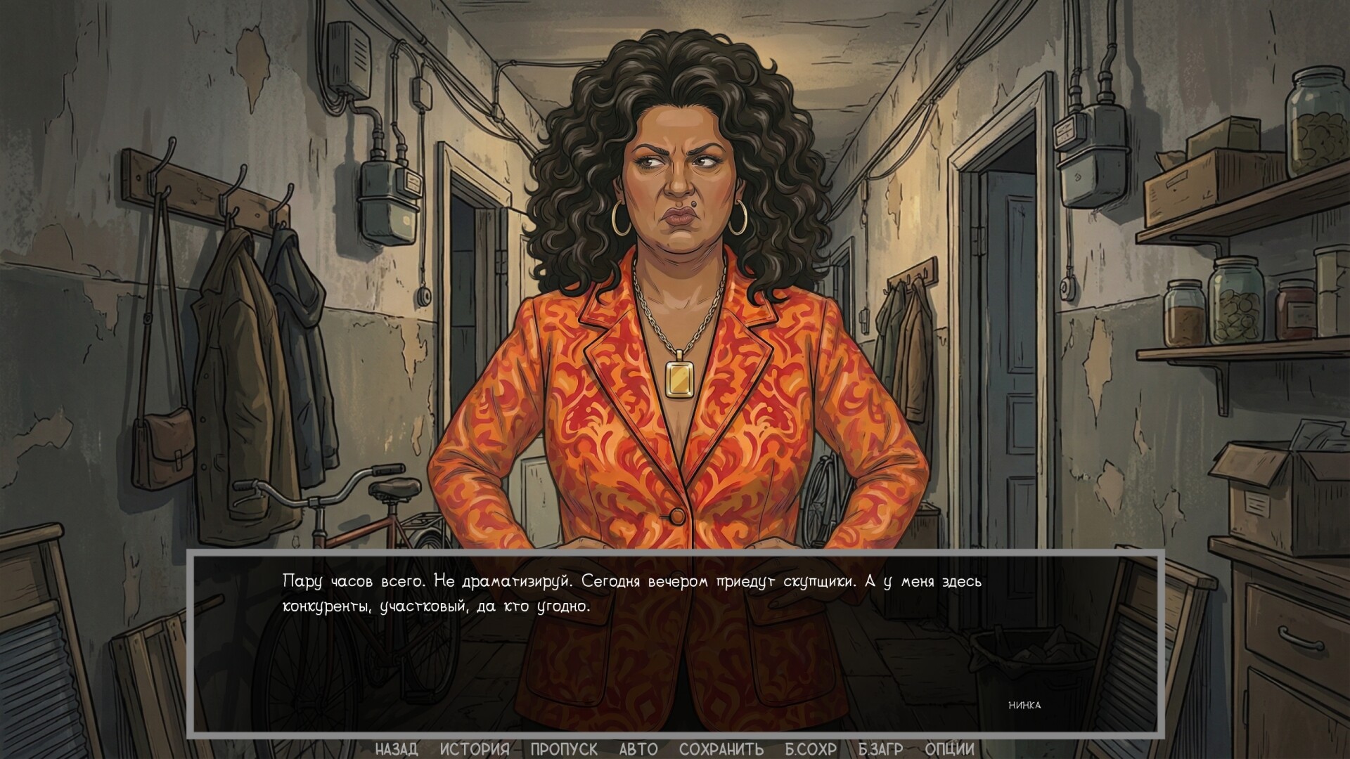 Visual novel: Dashing 90s screenshot 9