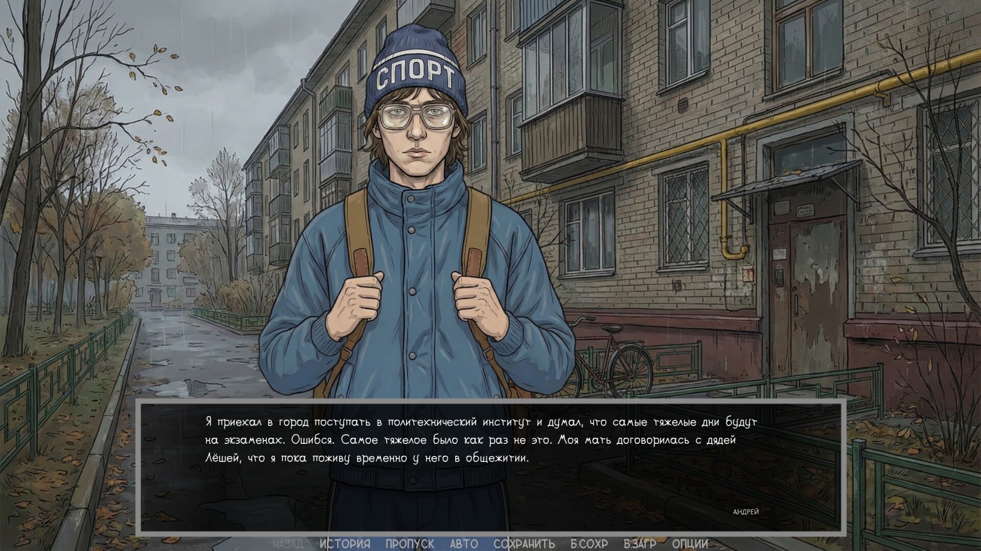 Visual novel: Dashing 90s screenshot 15
