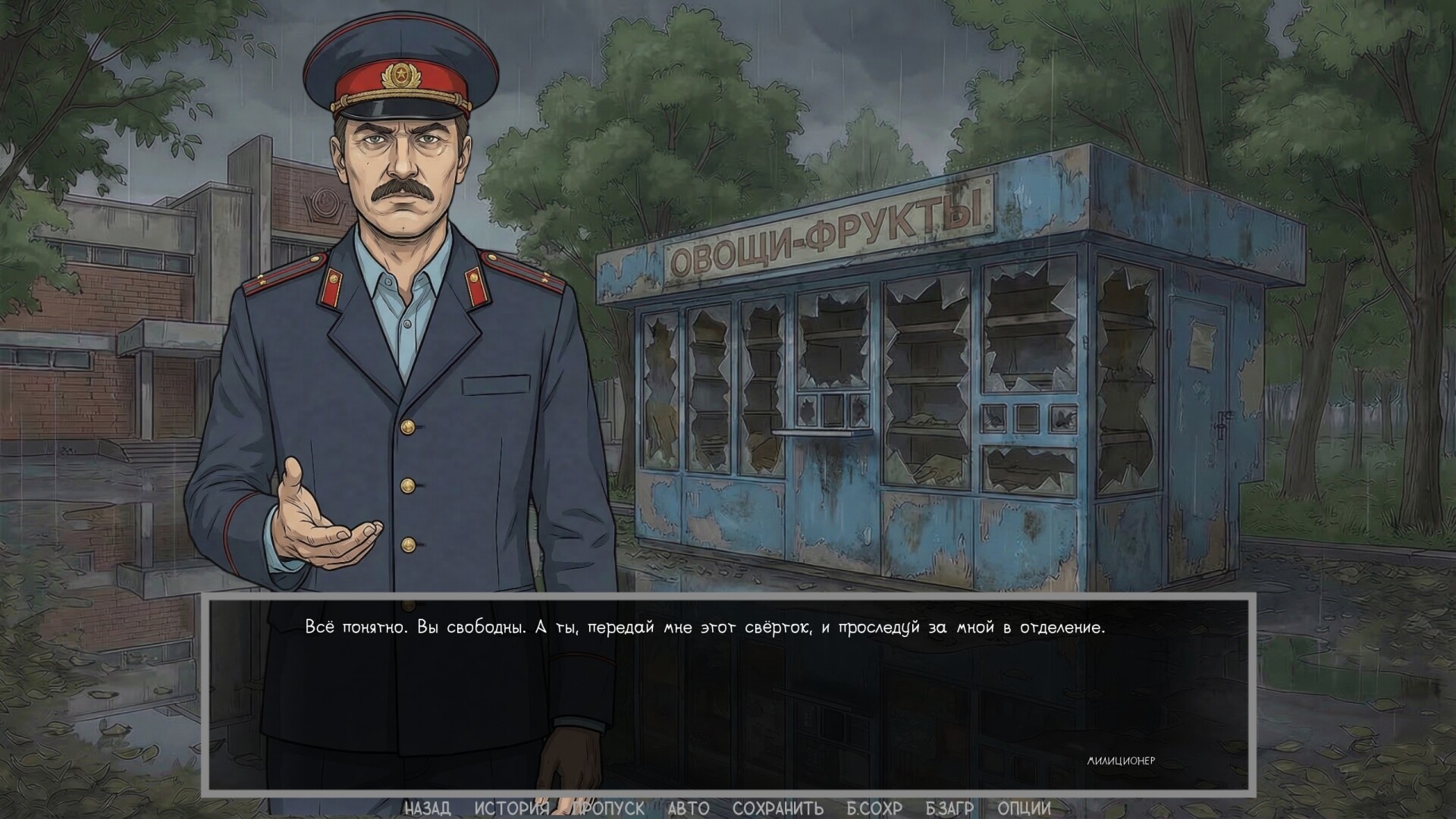 Visual novel: Dashing 90s screenshot 18