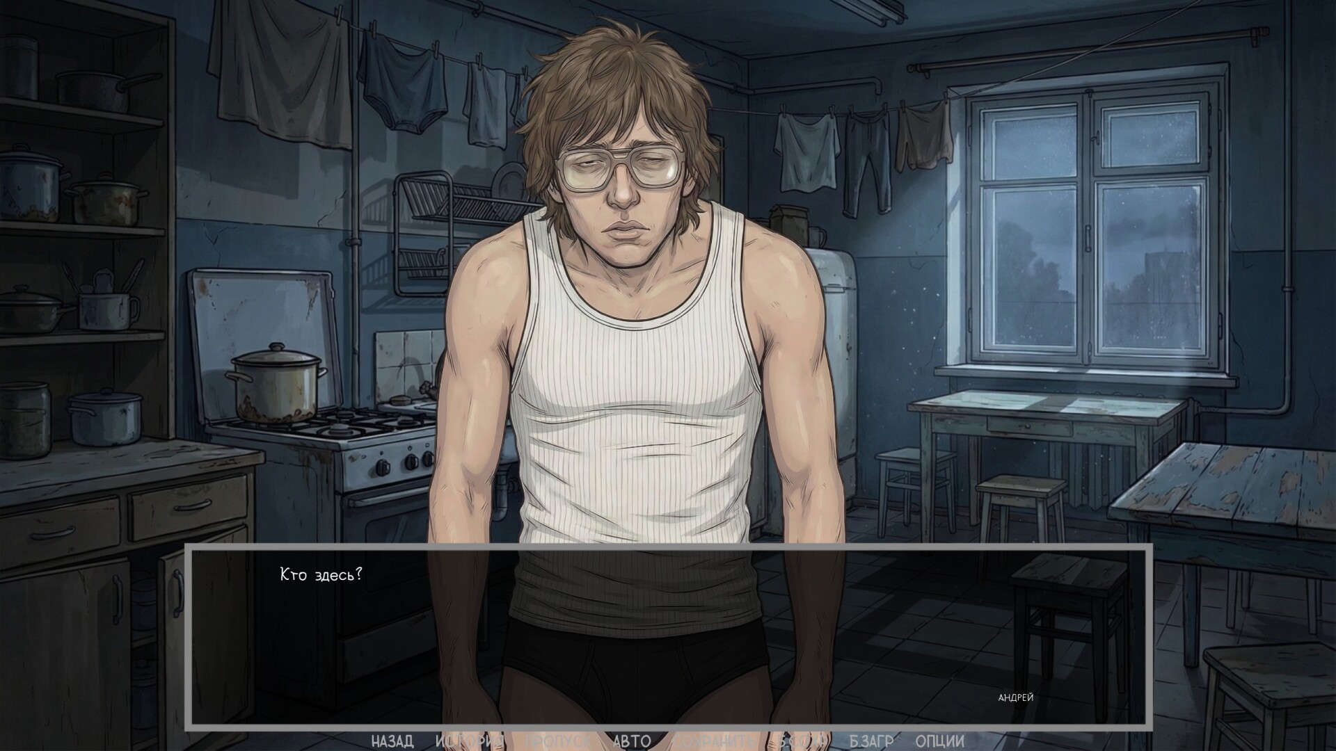 Visual novel: Dashing 90s screenshot 20