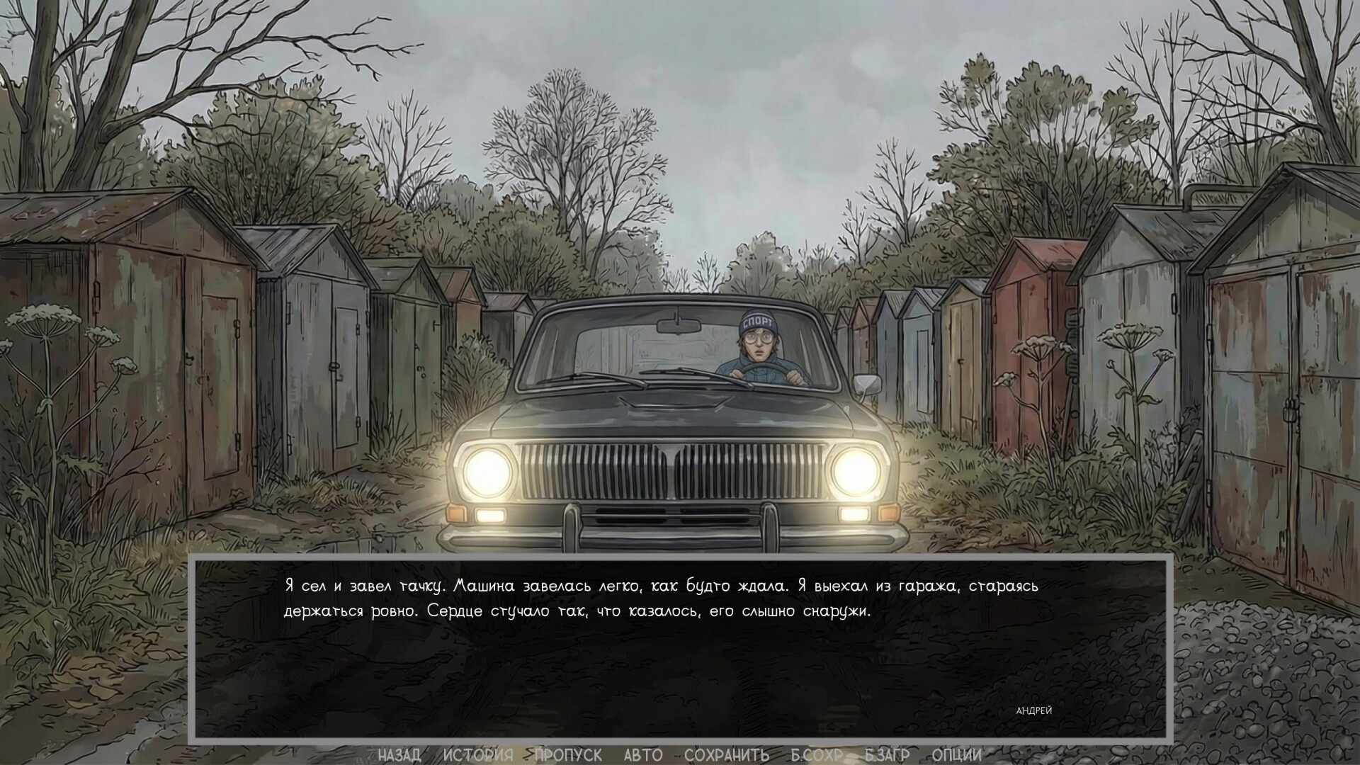 Visual novel: Dashing 90s screenshot 7