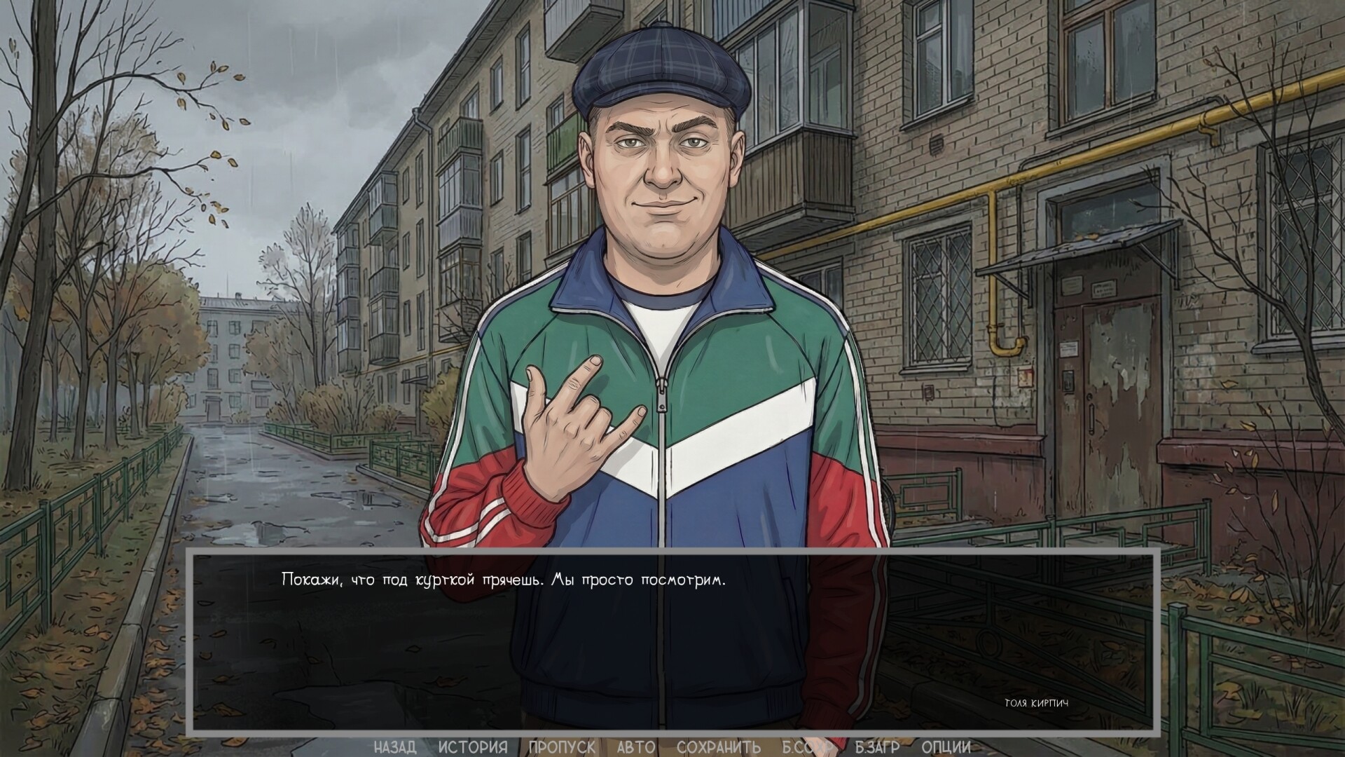 Visual novel: Dashing 90s screenshot 24