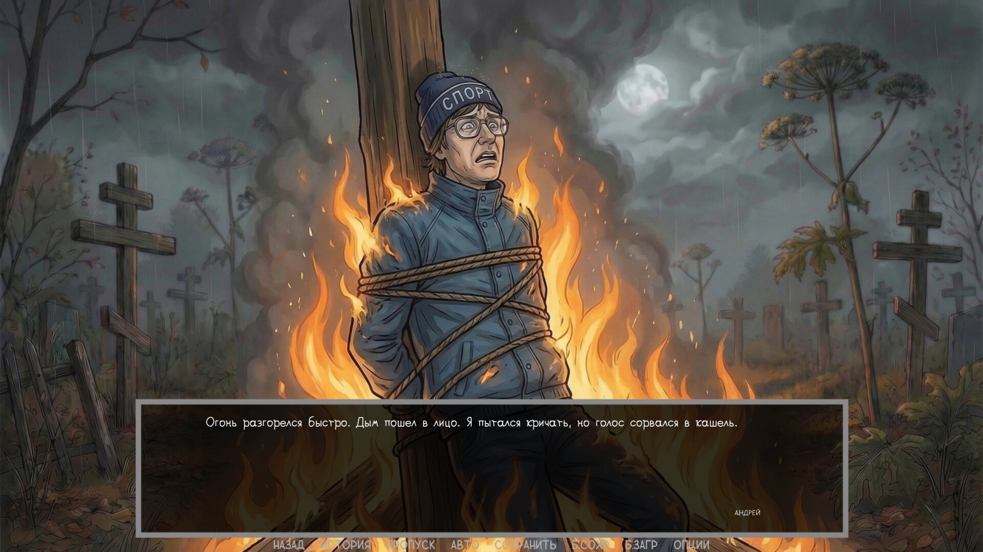 Visual novel: Dashing 90s screenshot 2