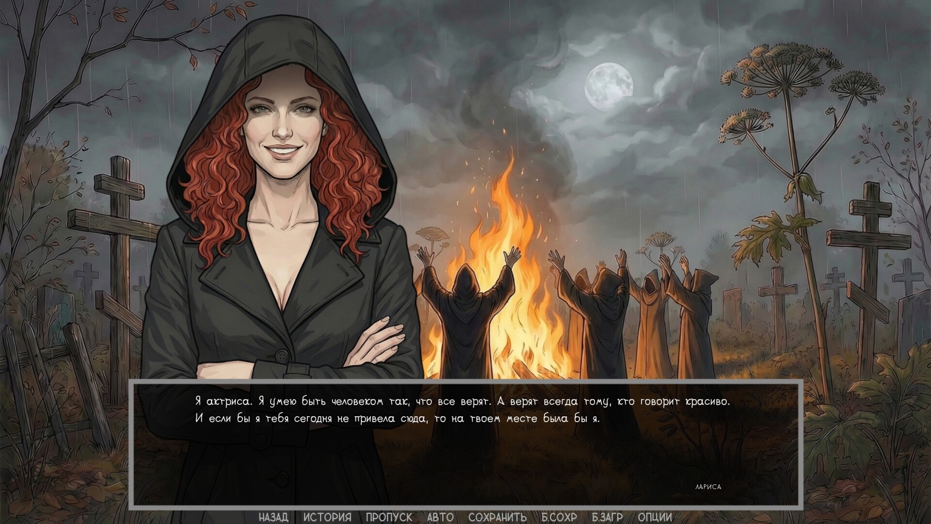 Visual novel: Dashing 90s screenshot 1