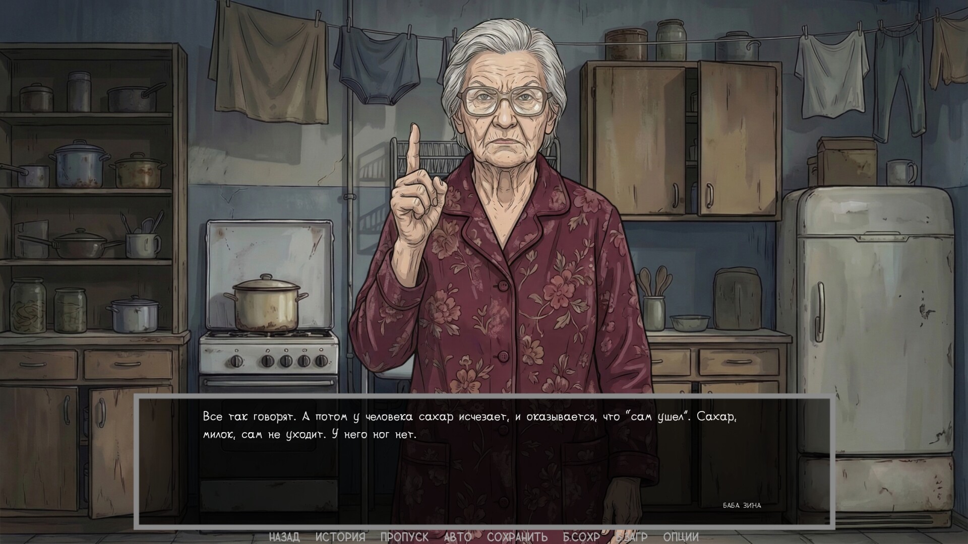 Visual novel: Dashing 90s screenshot 21