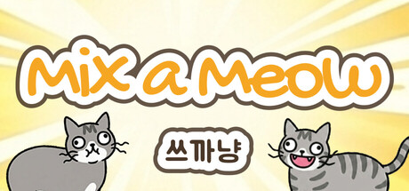 쓰까냥 (Mix a Meow) — Steam header