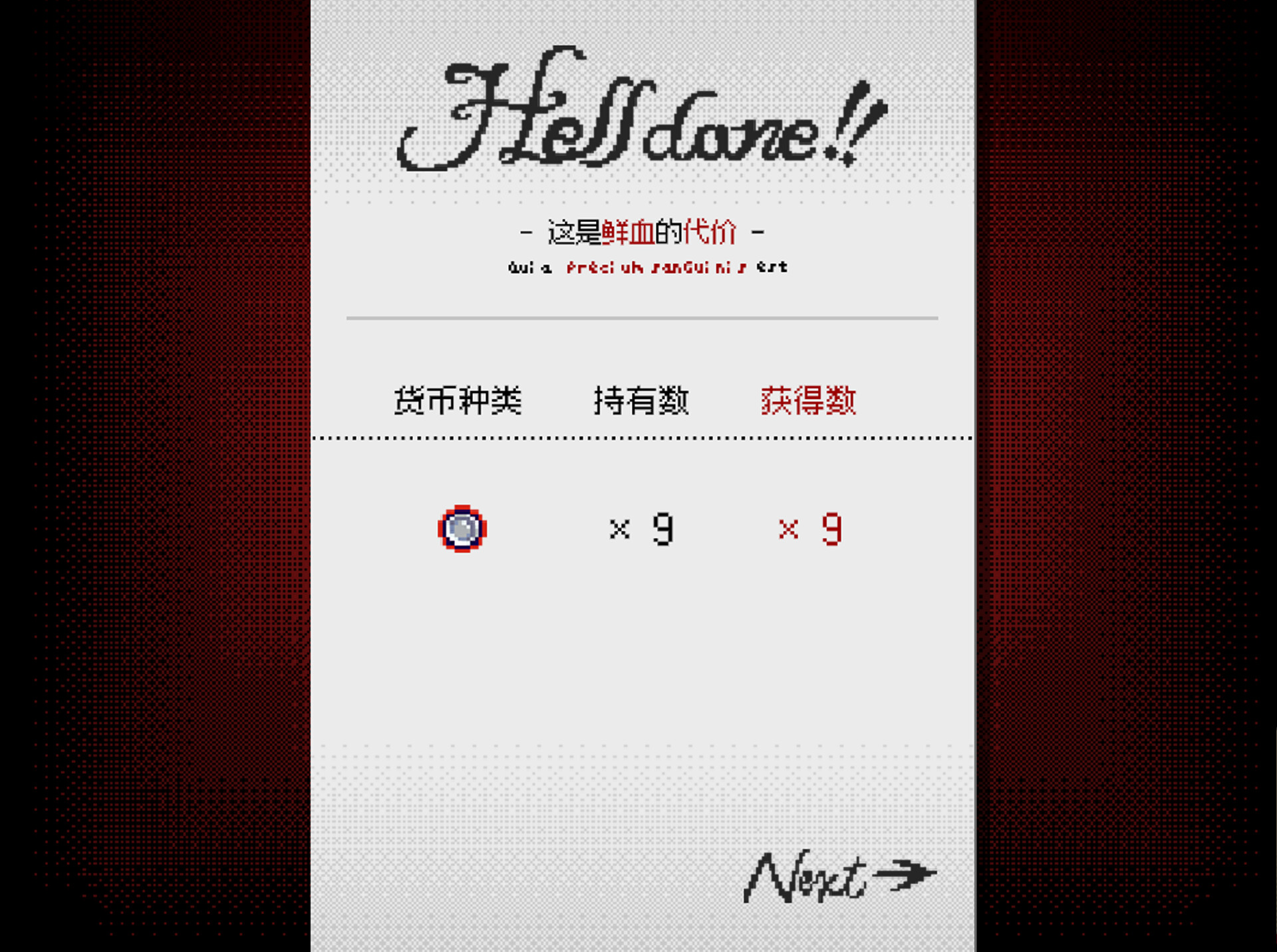 地狱不空 Till Hell Is Empty screenshot 7