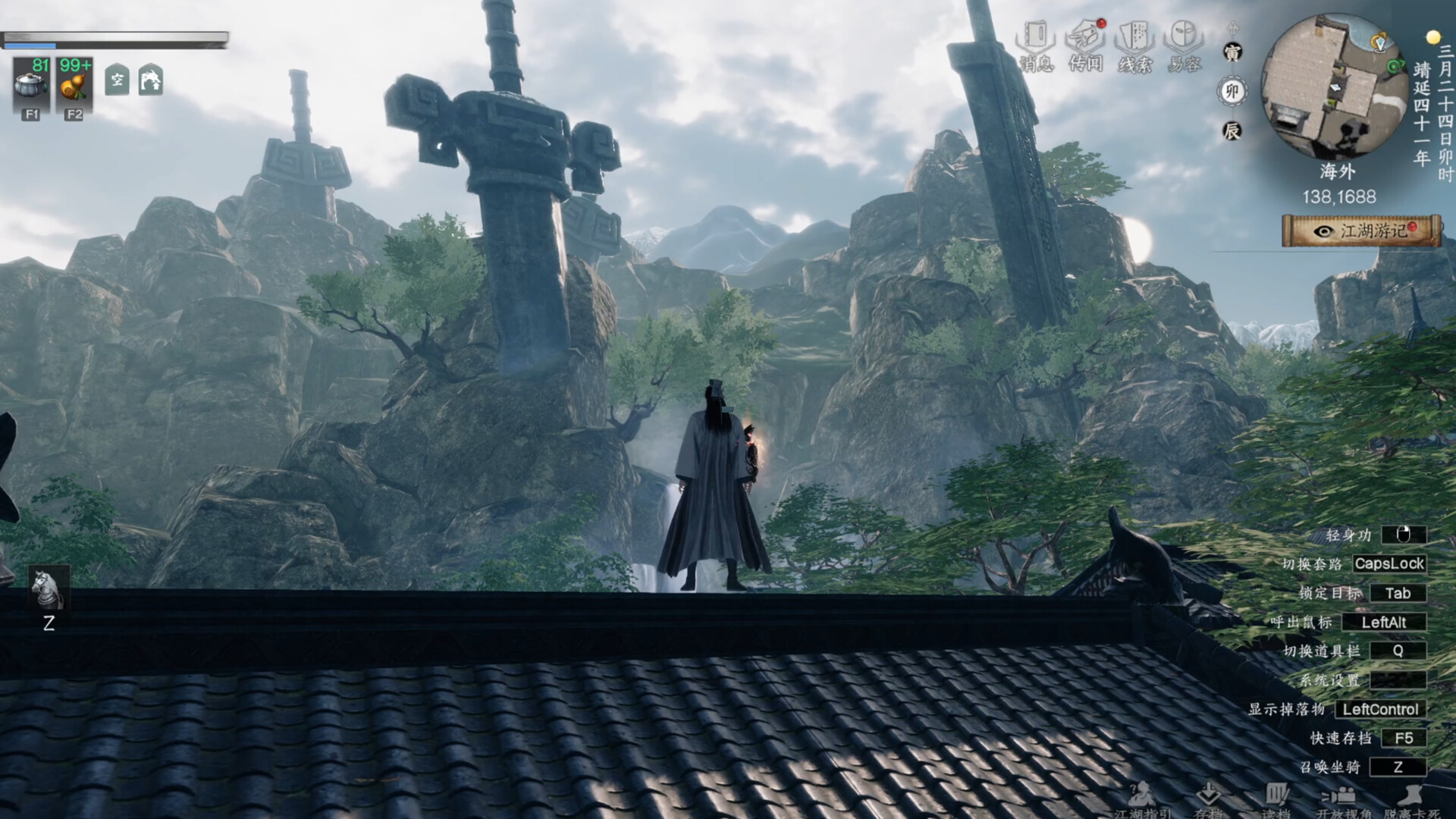 下一站江湖Ⅱ-纯玩法DLC（免费）《威压东瀛》 screenshot 1