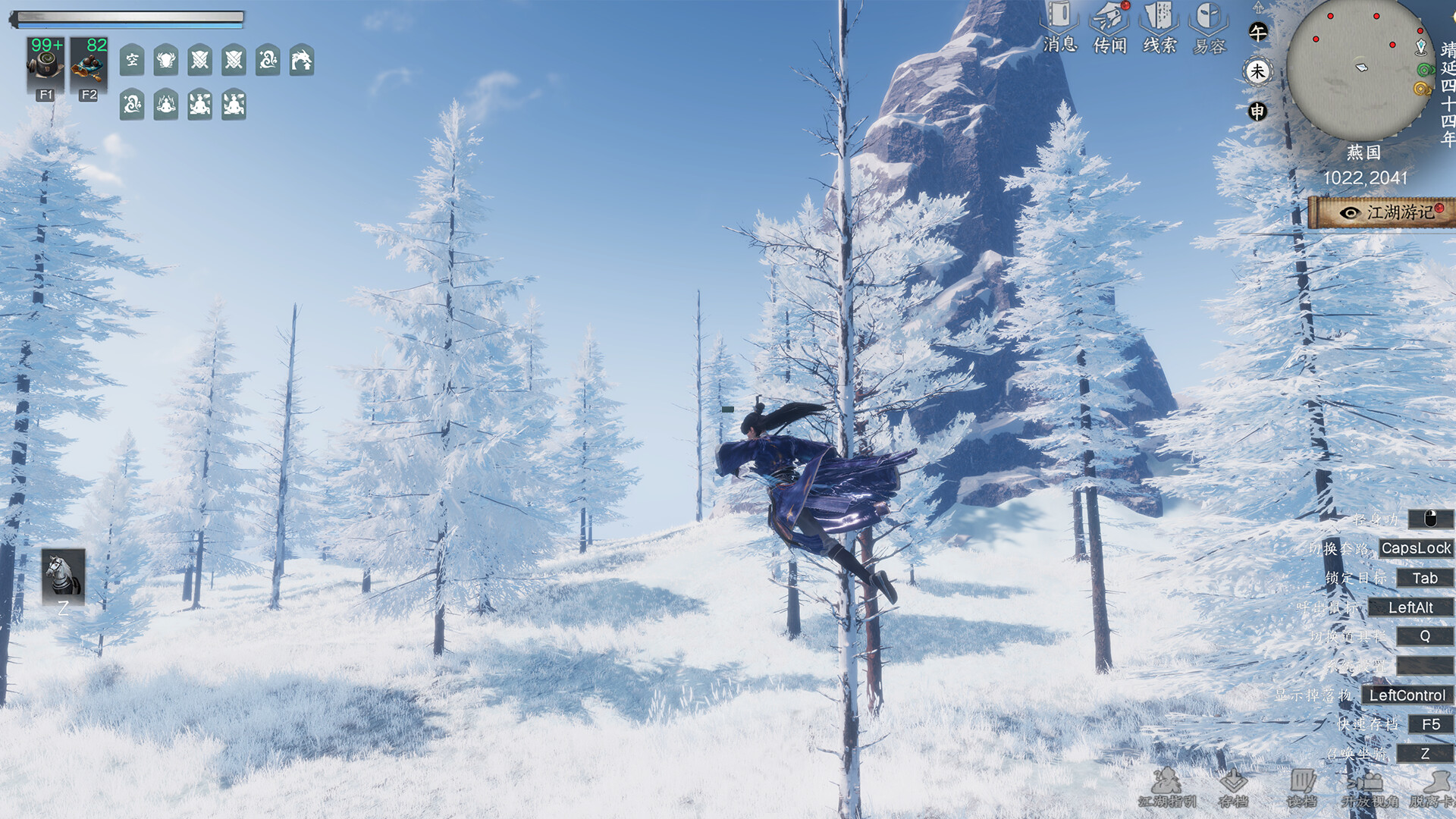 下一站江湖Ⅱ-纯玩法DLC（免费）《威压东瀛》 screenshot 4