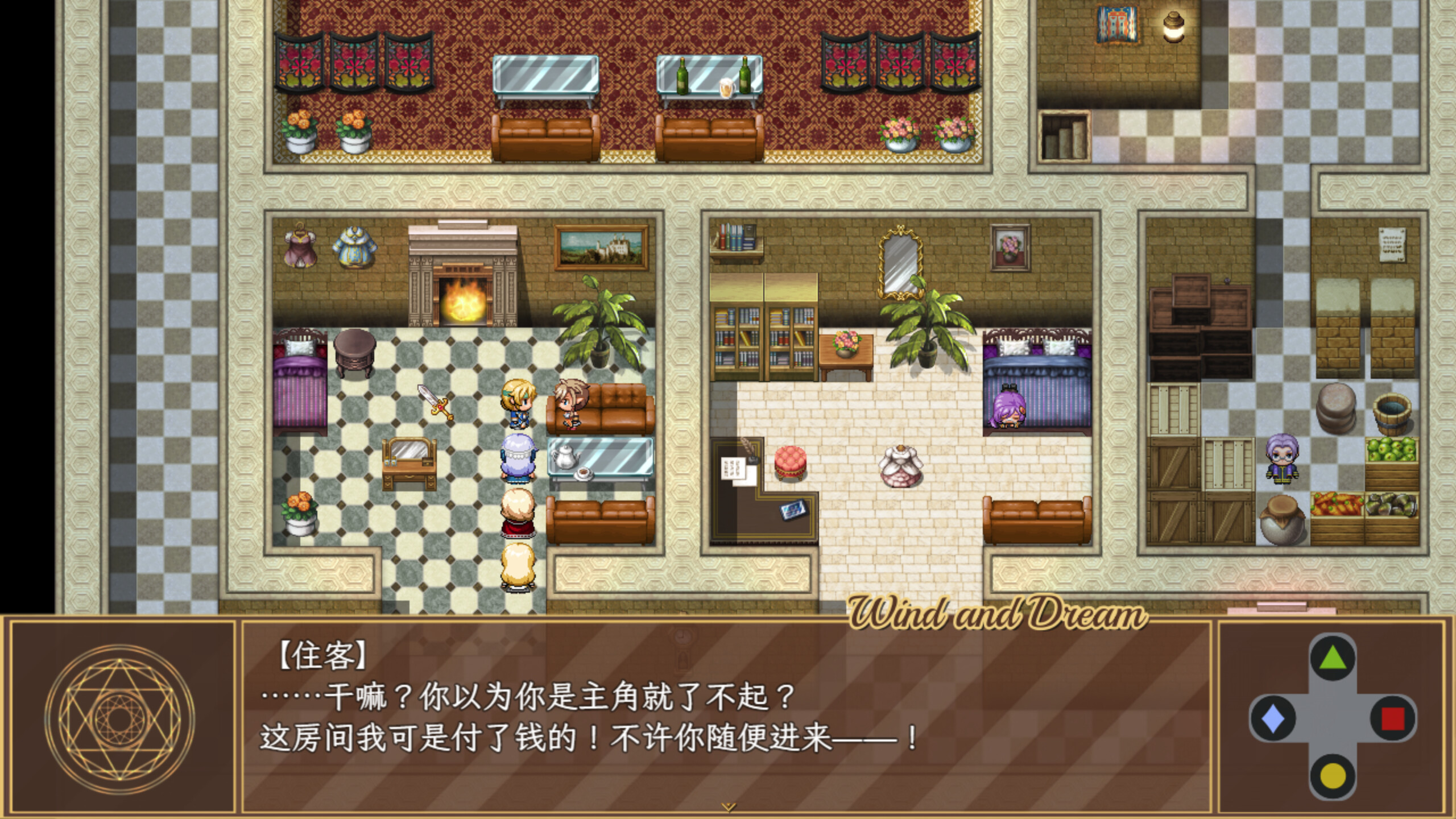 嘉德莉亚的挽歌 ～Wind and Dream～ screenshot 9