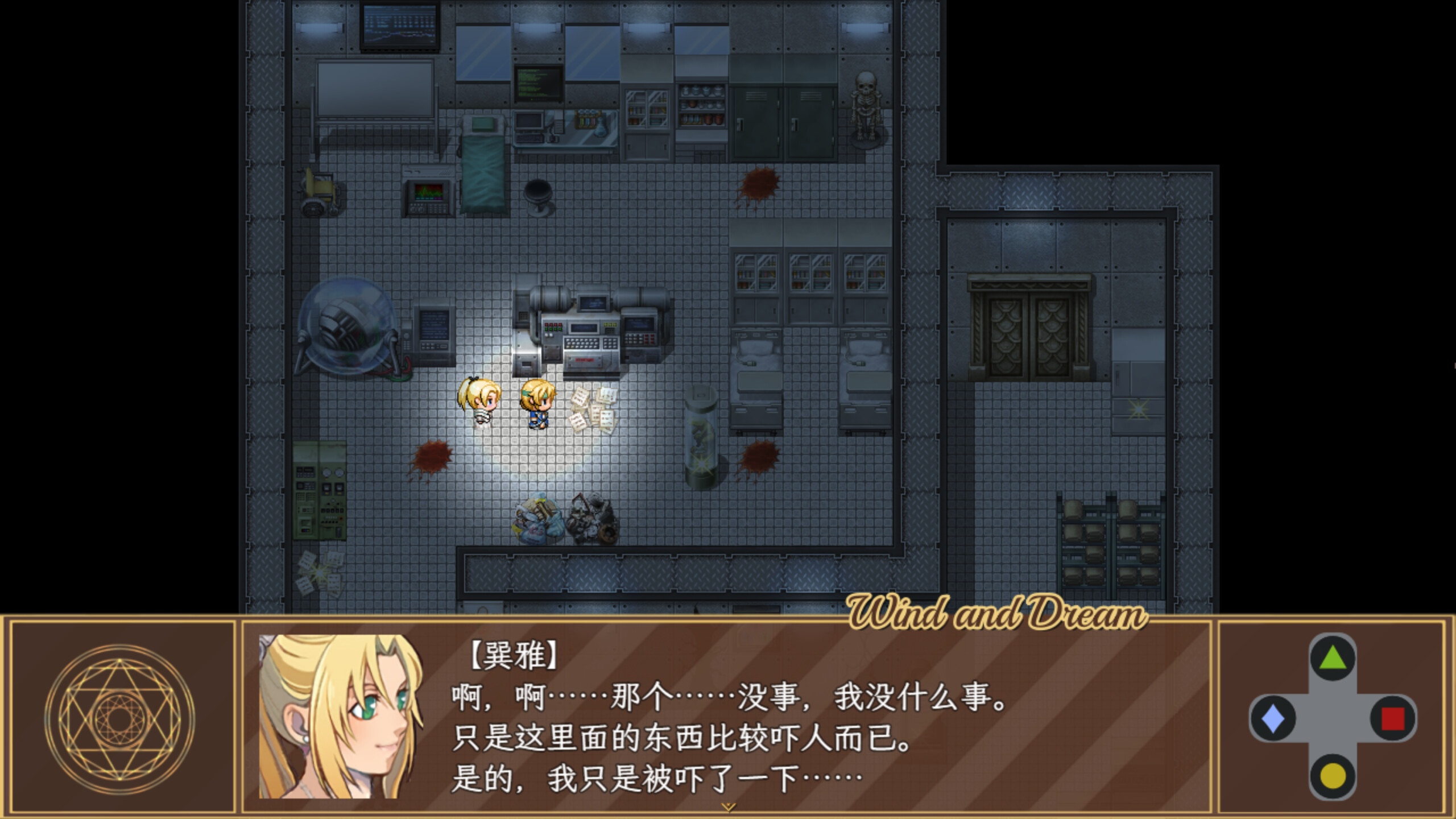 嘉德莉亚的挽歌 ～Wind and Dream～ screenshot 11