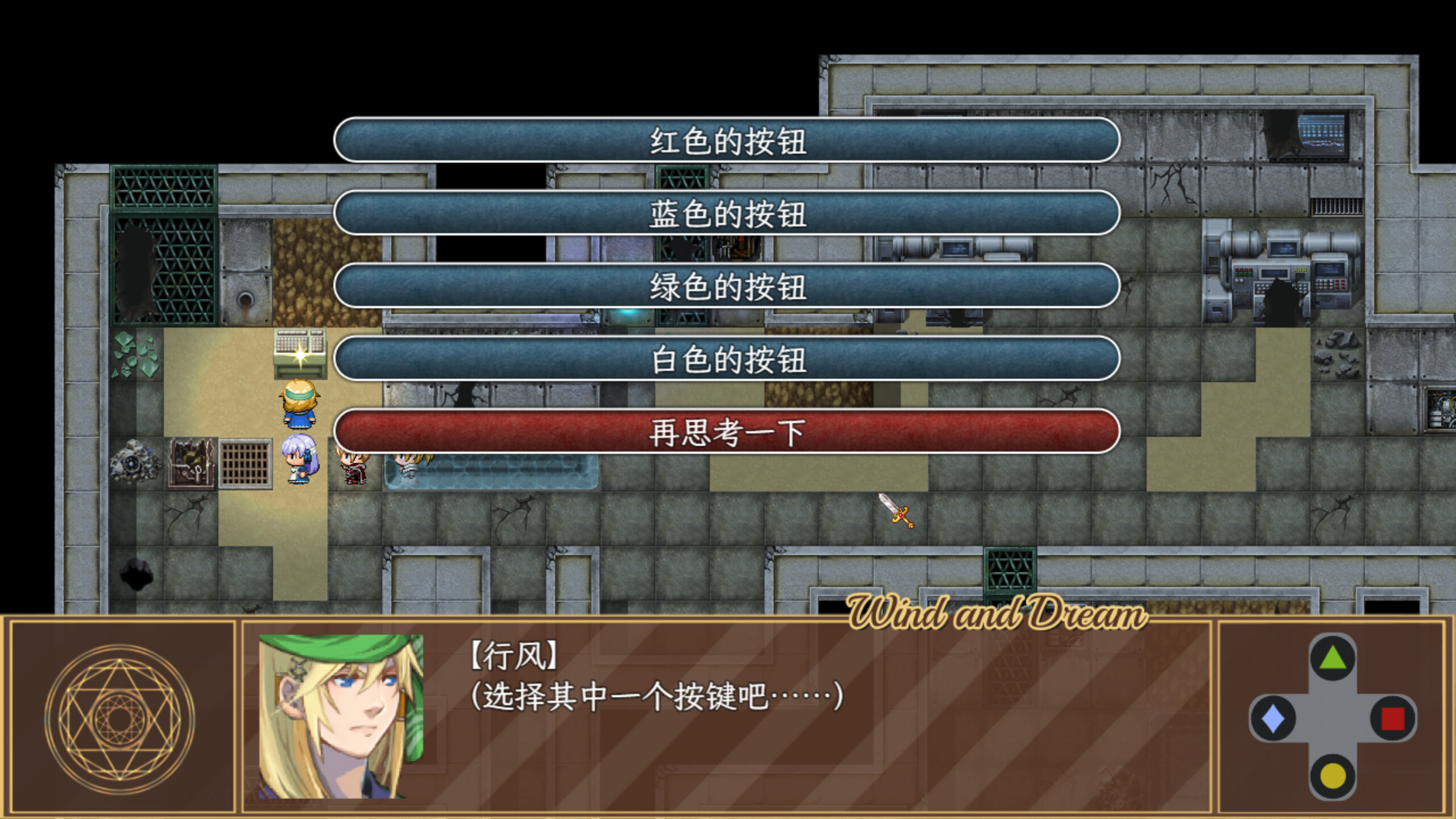 嘉德莉亚的挽歌 ～Wind and Dream～ screenshot 10