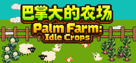 Palm Farm: Idle Crops — Steam header