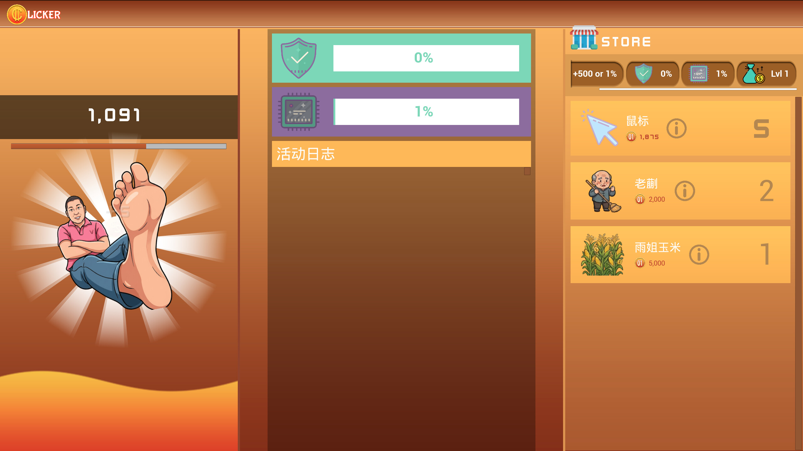 Mad YU: Rural Idle screenshot 4