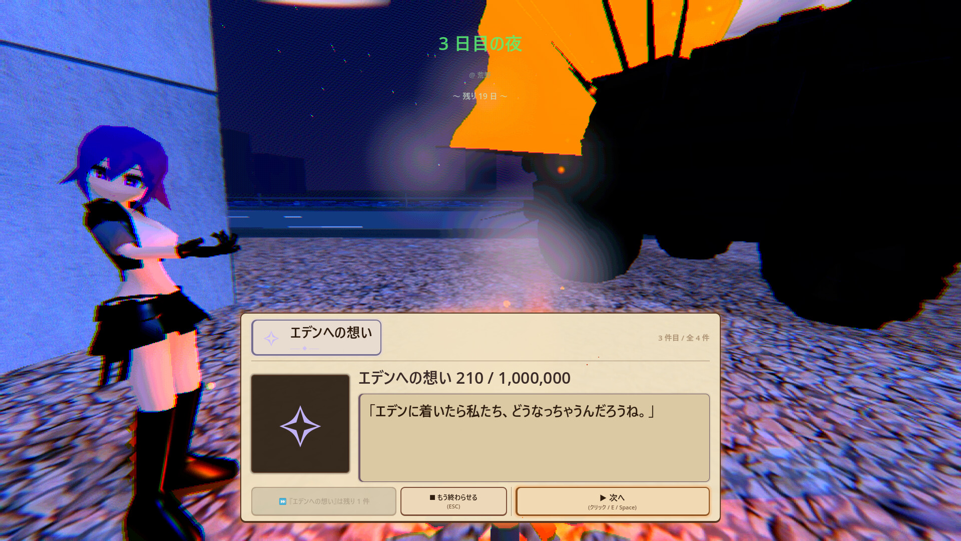 EDEN SALVAGE screenshot 11