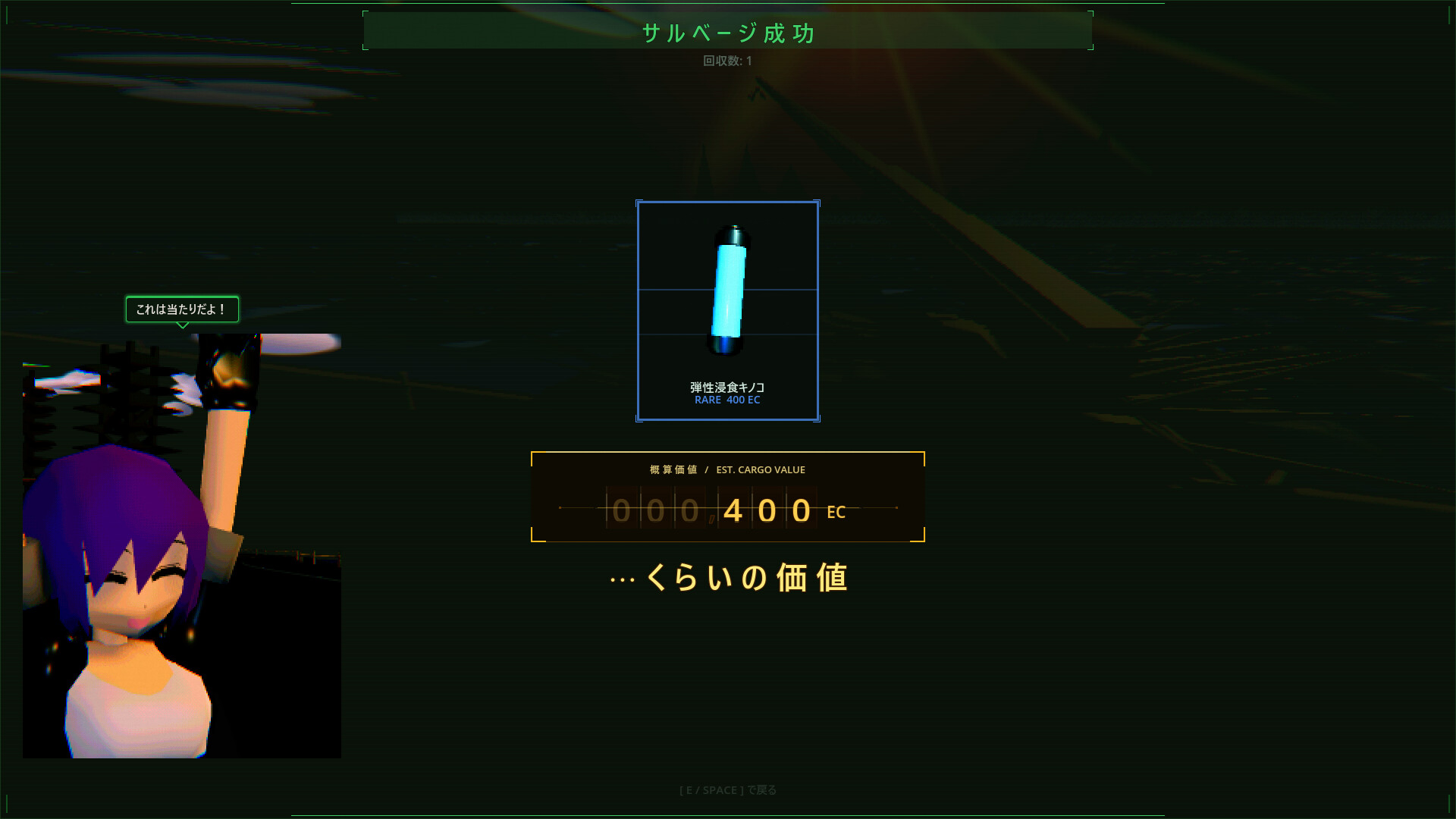 EDEN SALVAGE screenshot 10