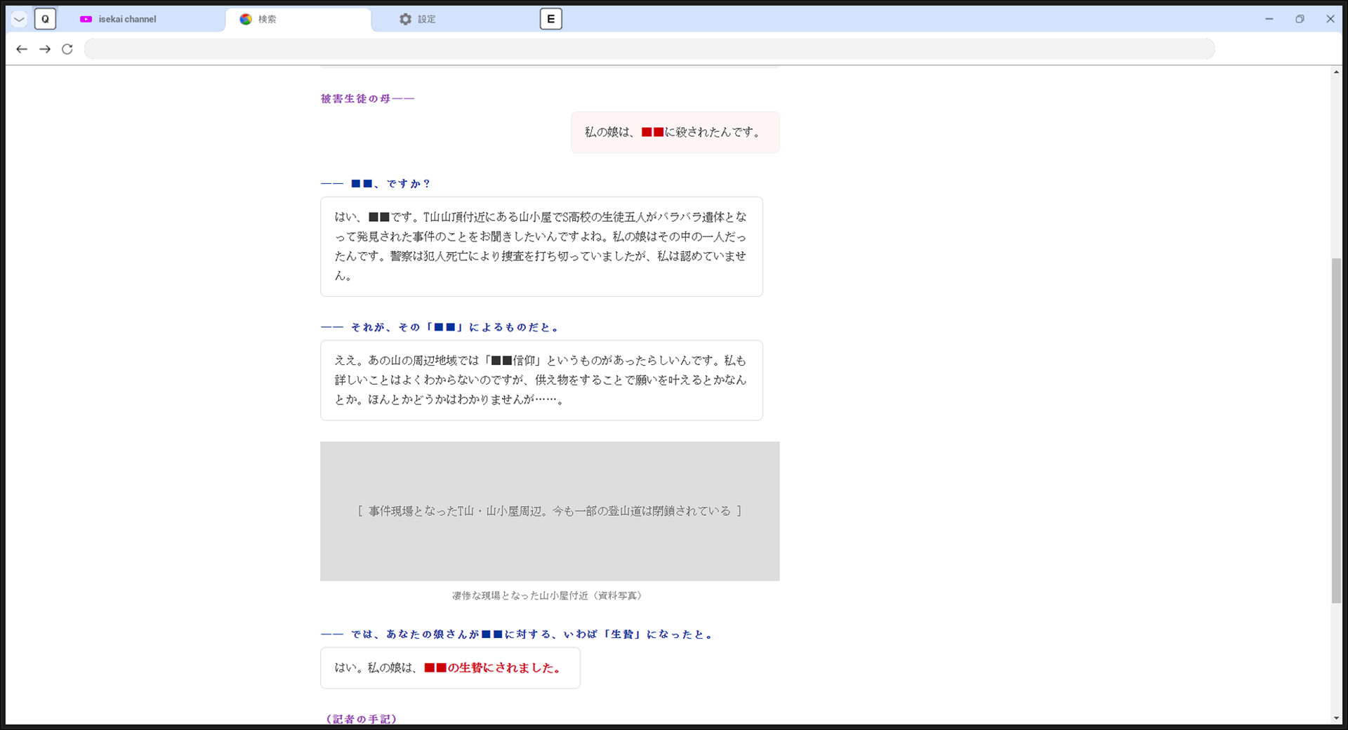 TARO IS BACK screenshot 27