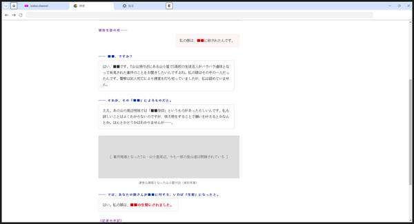 TARO IS BACK screenshot 13
