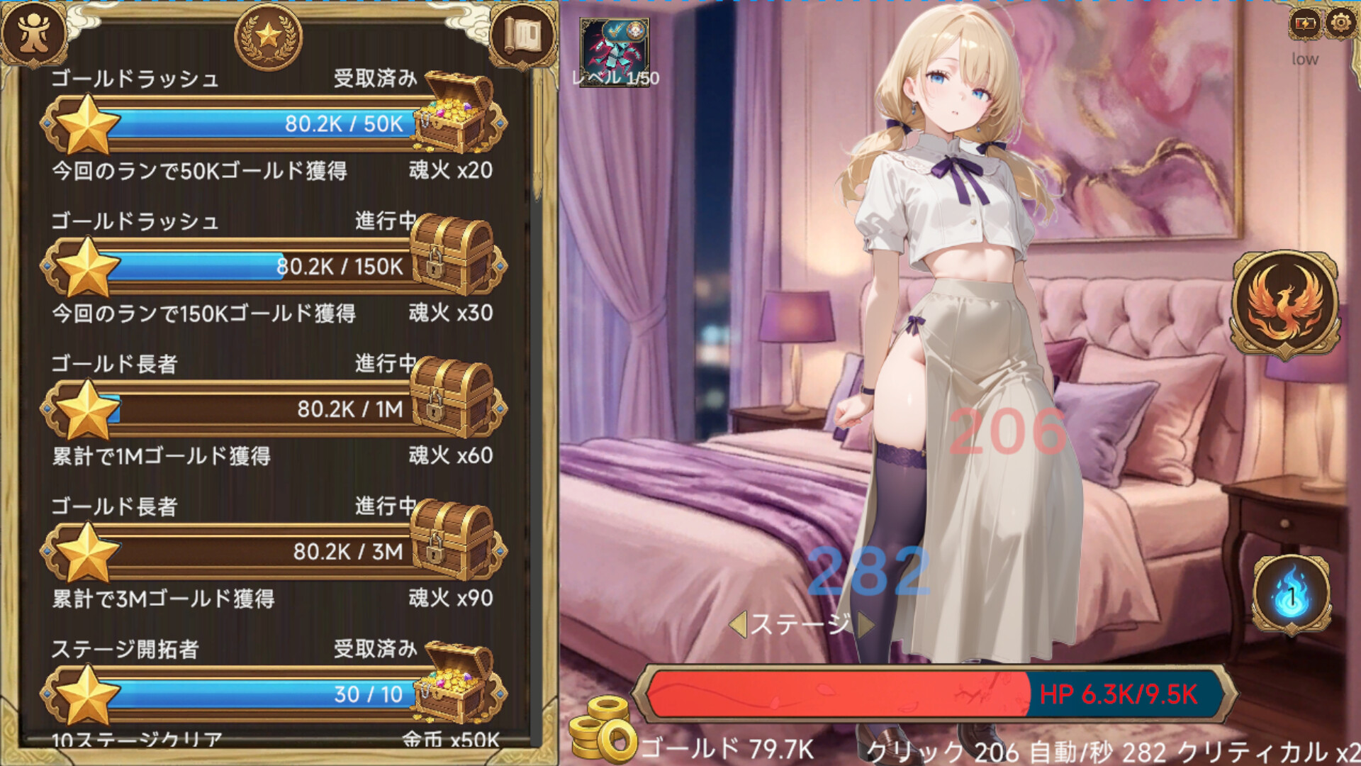 Erotic Clicker screenshot 5