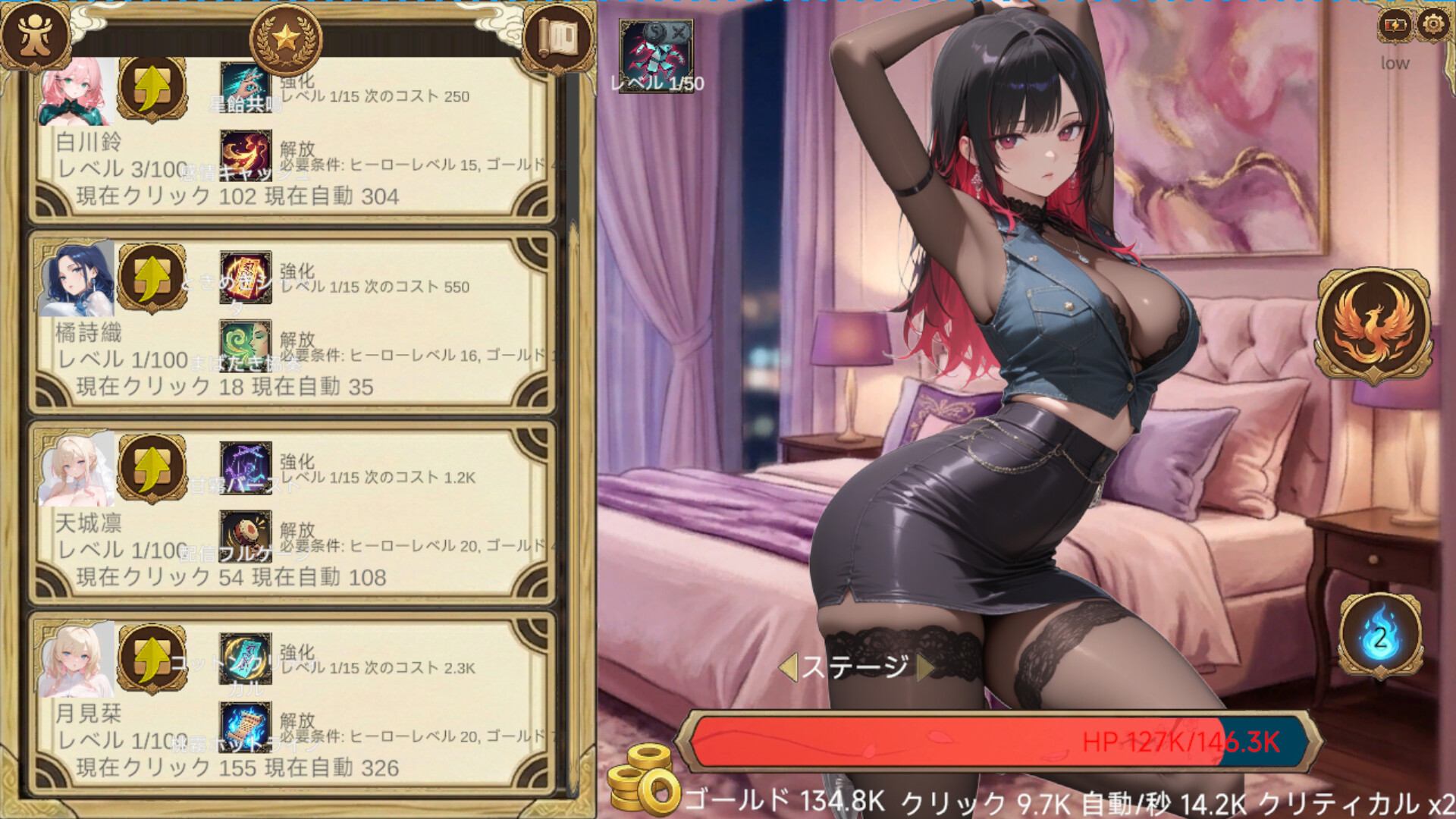 Erotic Clicker screenshot 15