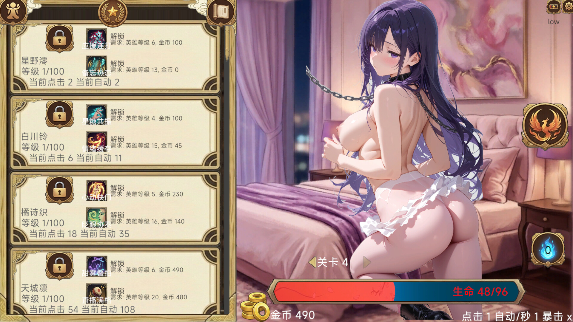 Erotic Clicker screenshot 18