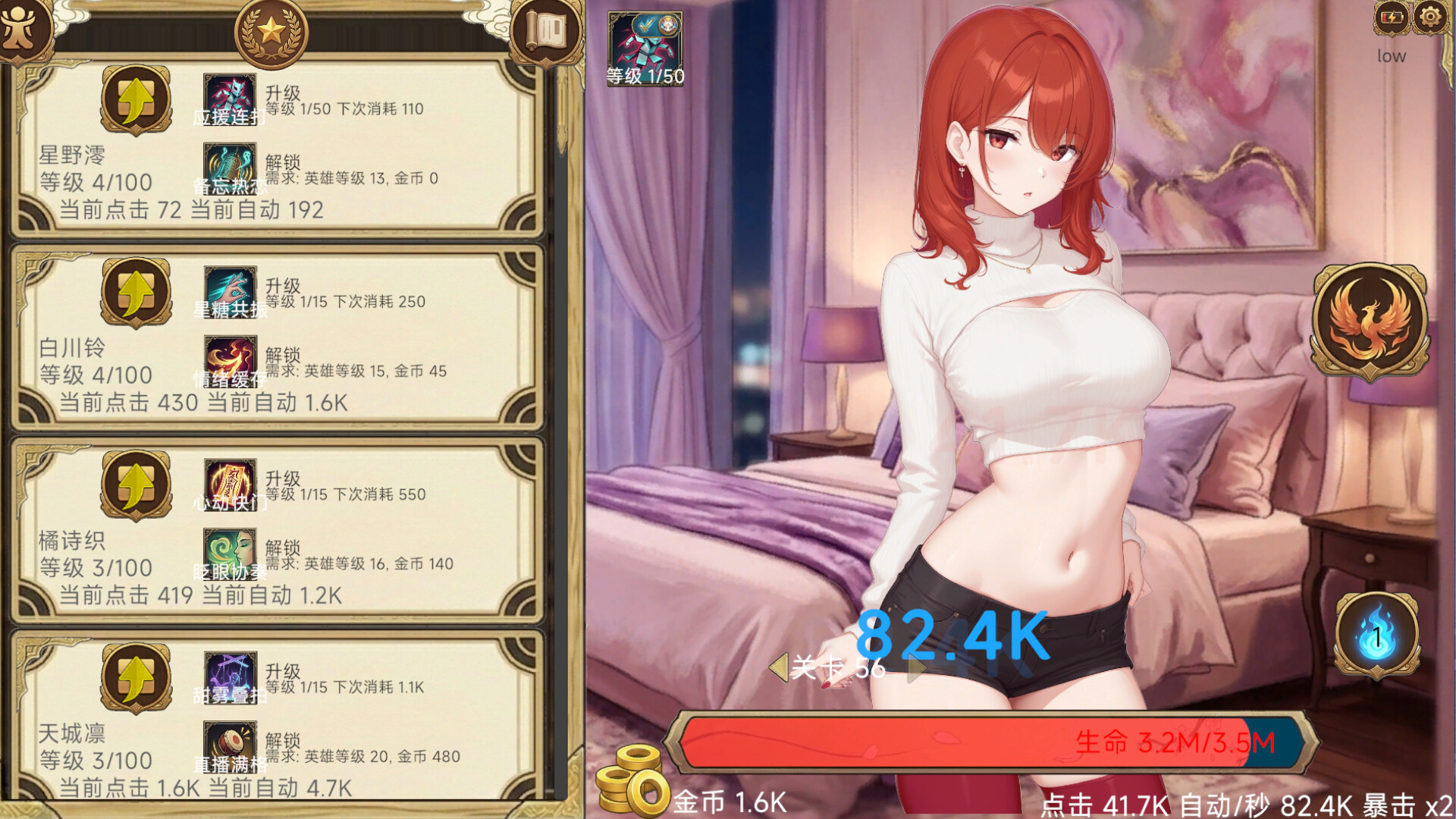 Erotic Clicker screenshot 9