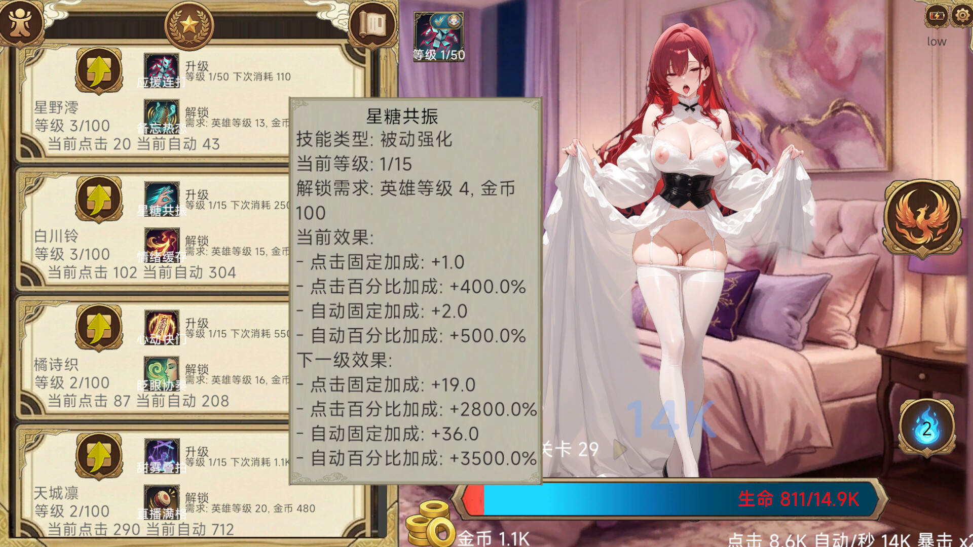 Erotic Clicker screenshot 19
