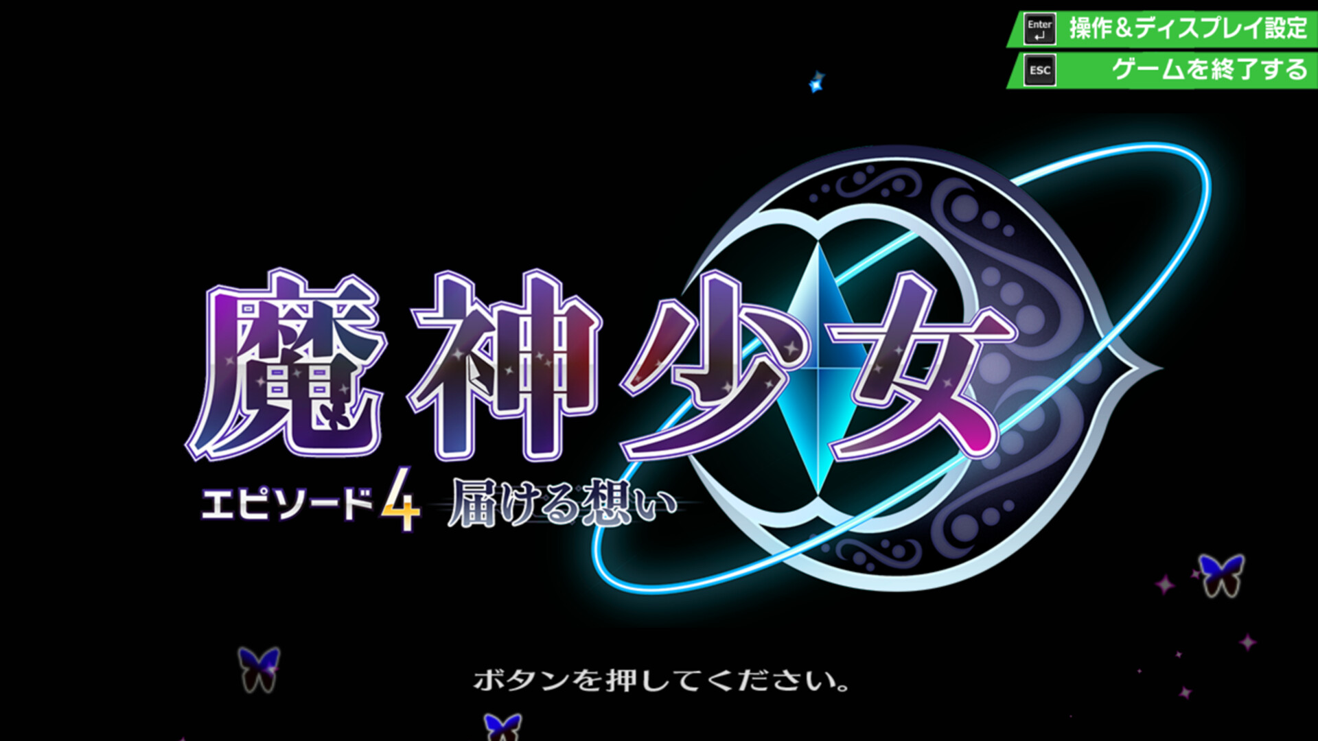 魔神少女エピソード4 届ける想い Soundtrack screenshot 1