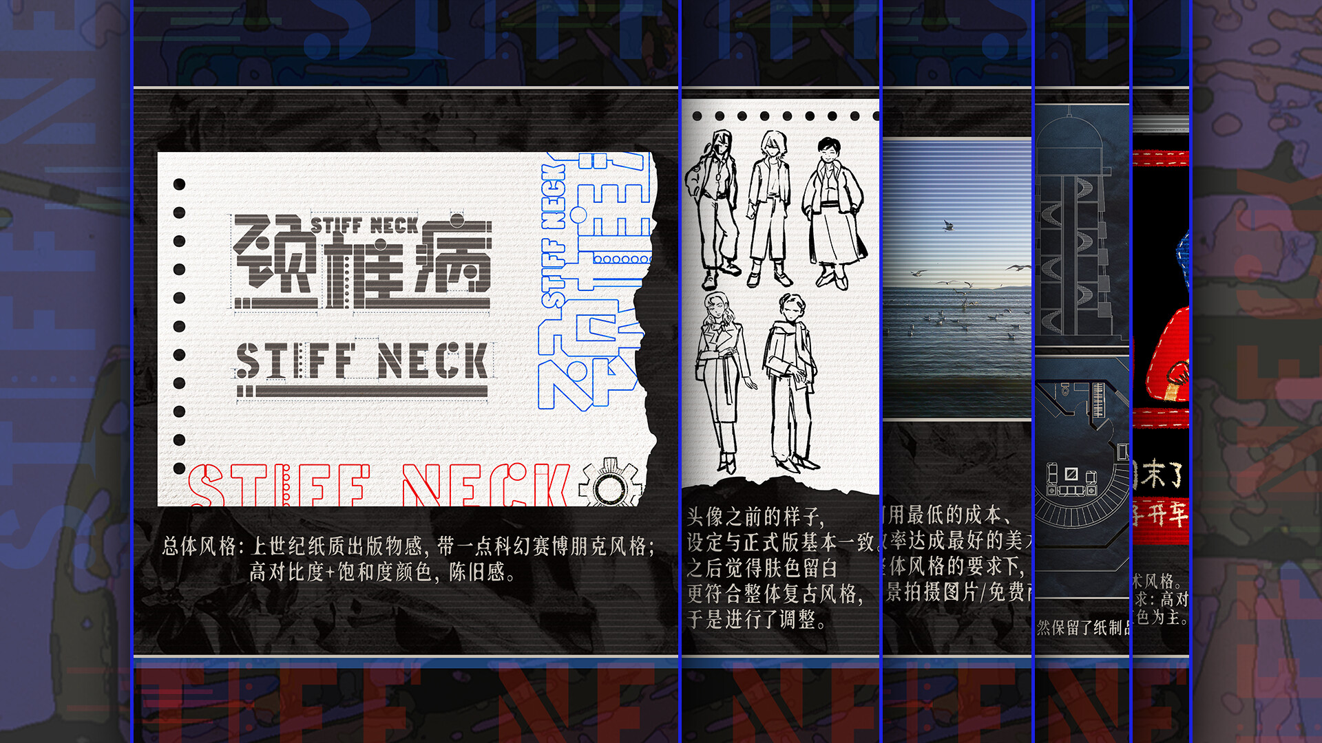 Stiff Neck - ArtBook screenshot 5