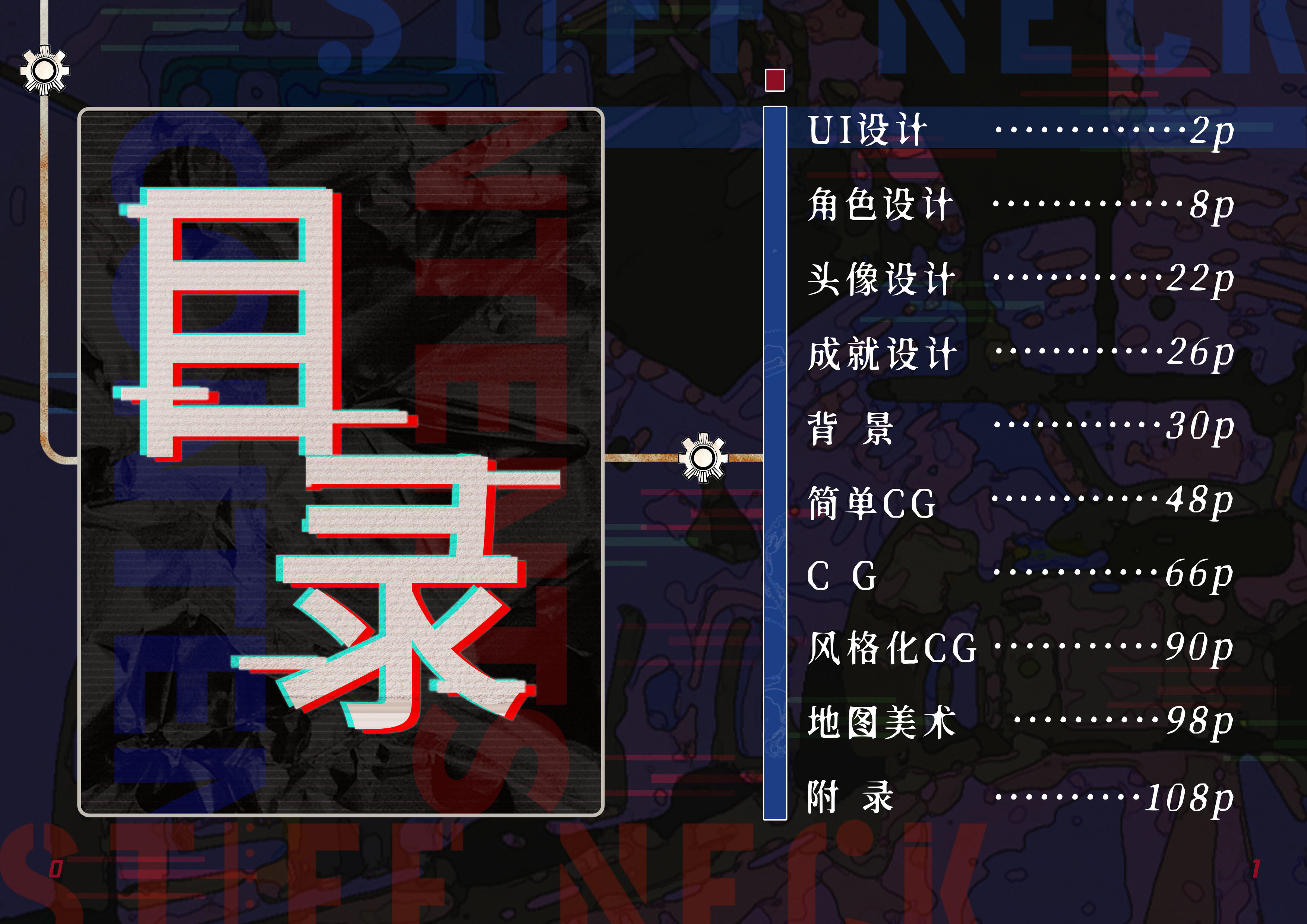 Stiff Neck - ArtBook screenshot 2