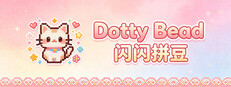 DottyBead闪闪拼豆