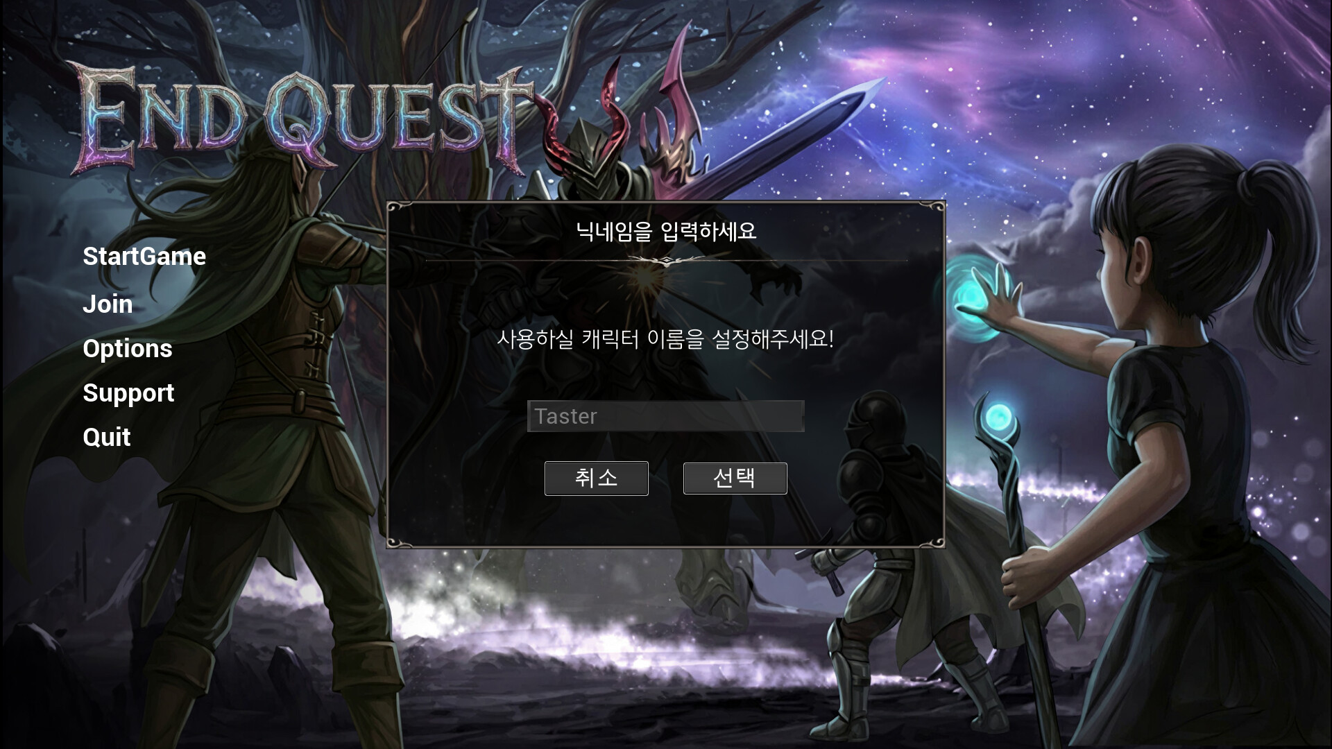 End Quest screenshot 2