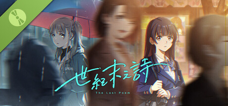 世纪末之诗 Demo