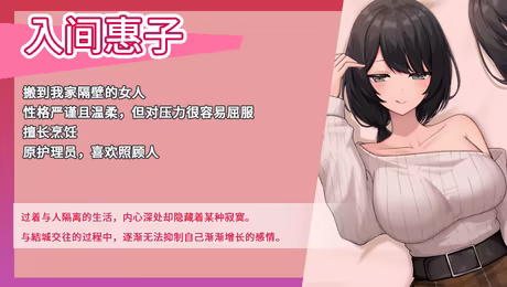 【SLG/官中/PC】新搬來的大姐姐真是太可愛了！ Demo v1.041【543M】
