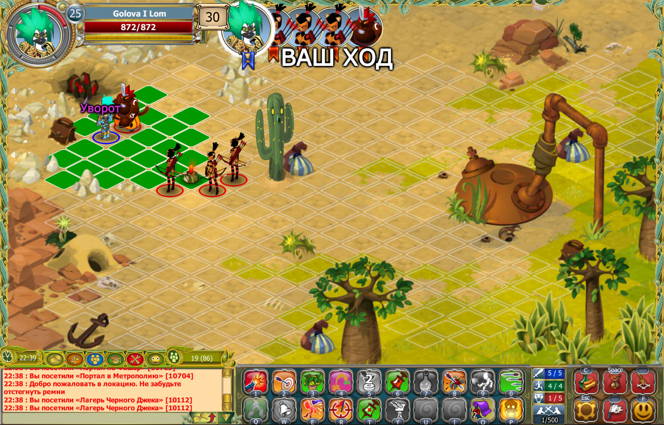 Magic Quest Online screenshot 4