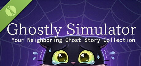 䁛𩲏模拟器——你身边的鬼故事合集 Demo