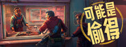 Probably Stolen Playtest